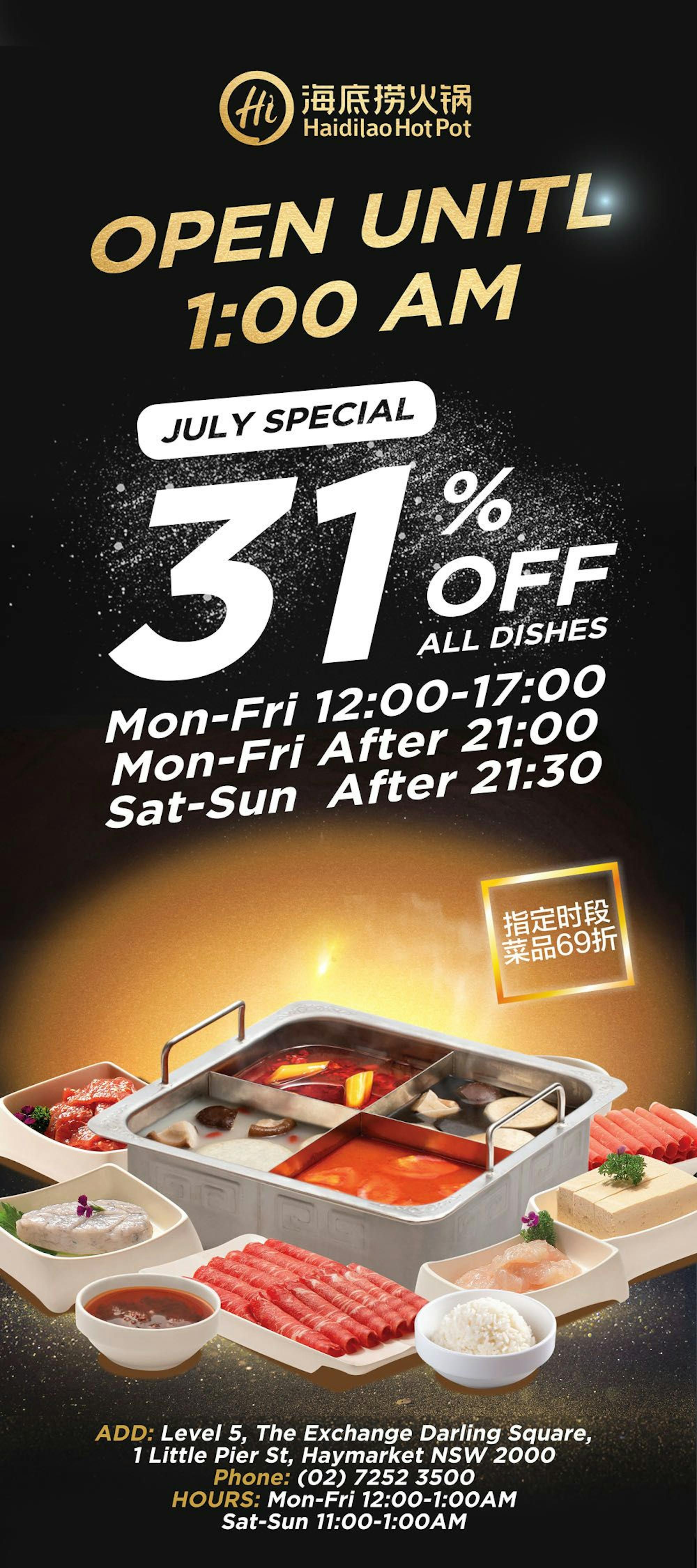 Haidilao 海底捞 Darling Square Book Now! inline online bookings