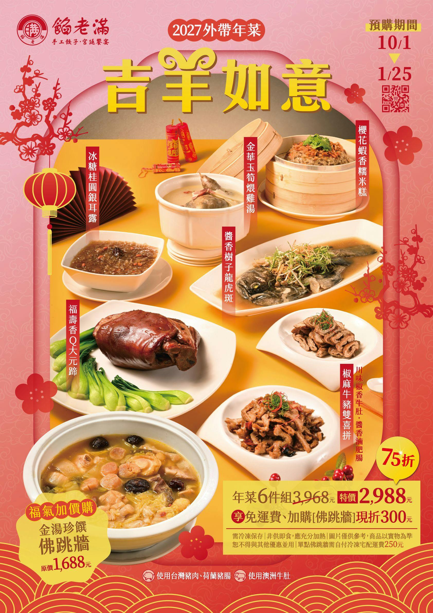 菜單