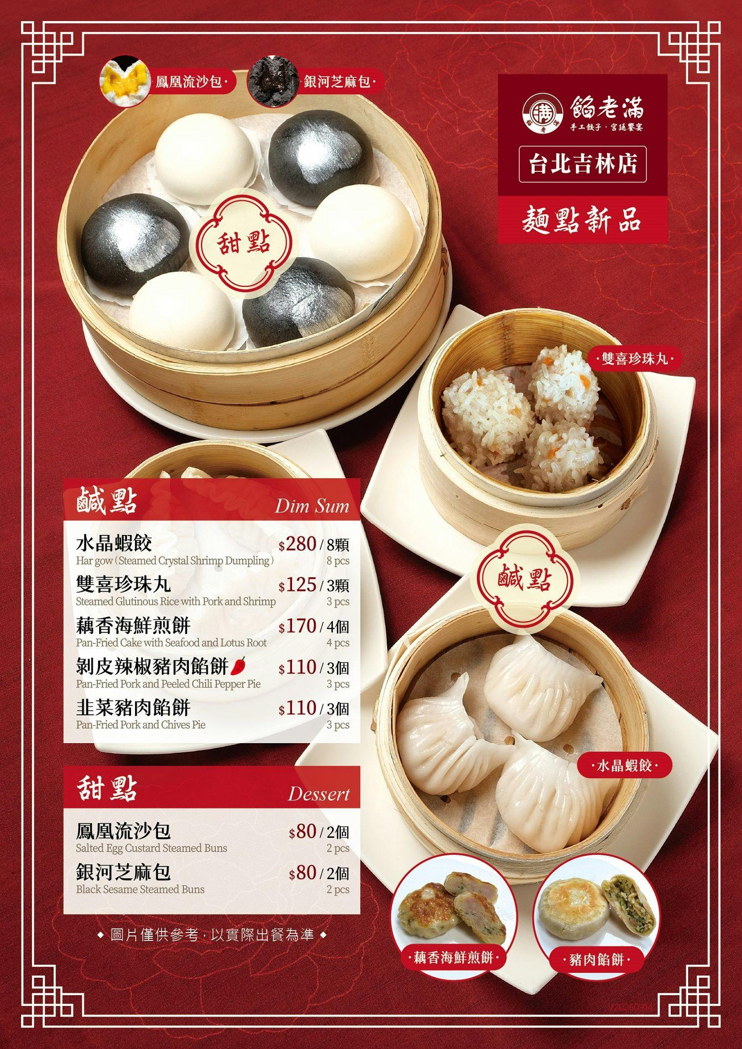 菜單