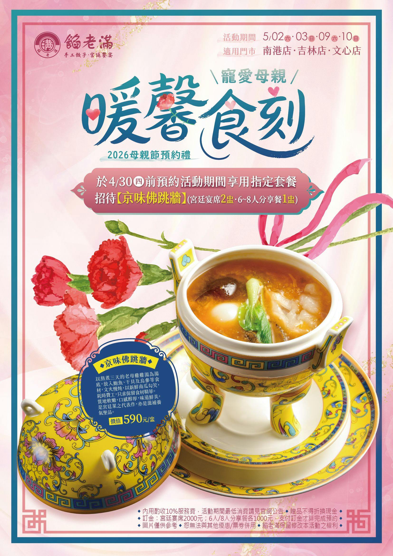 餡老滿｜美食地圖 skmeats菜單
