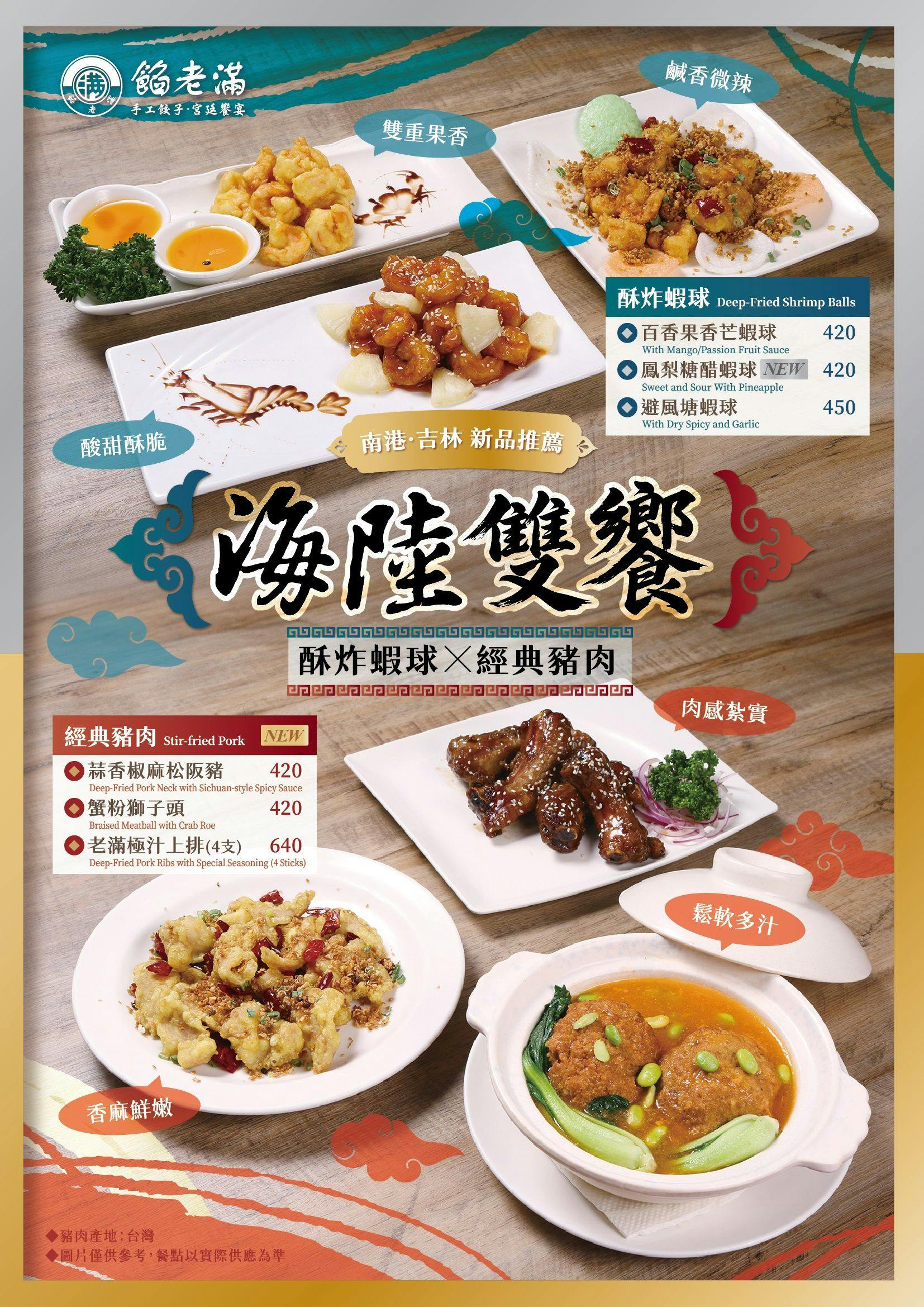 菜單