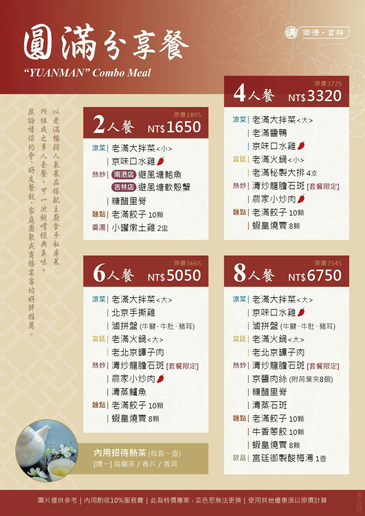 菜單