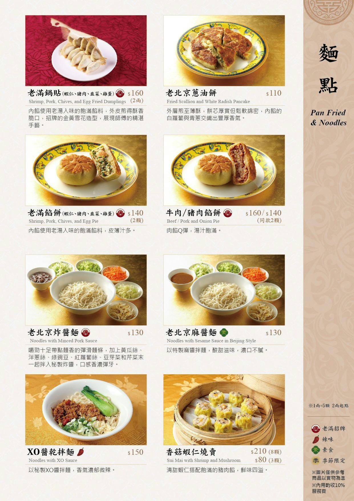 菜單
