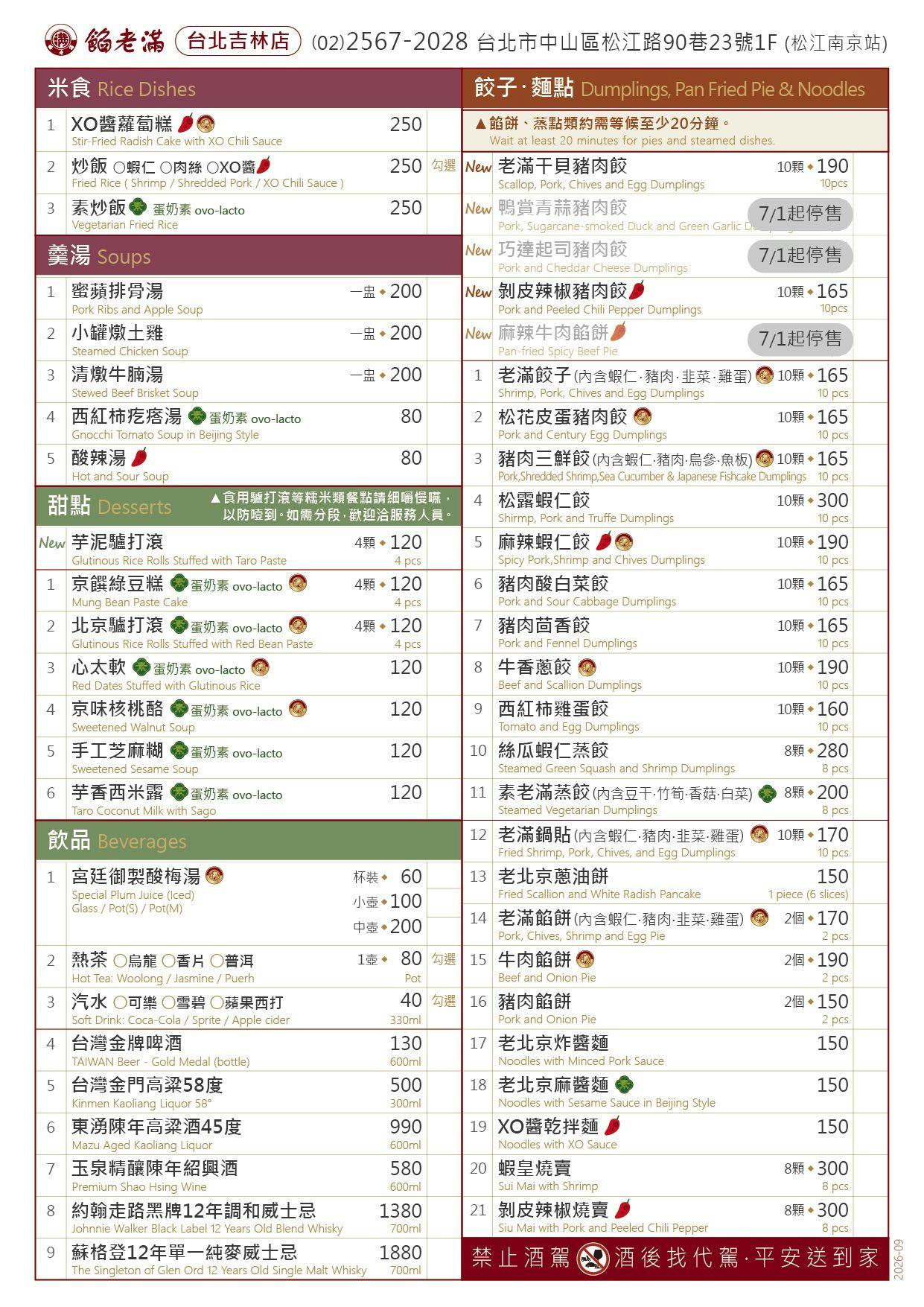 菜單