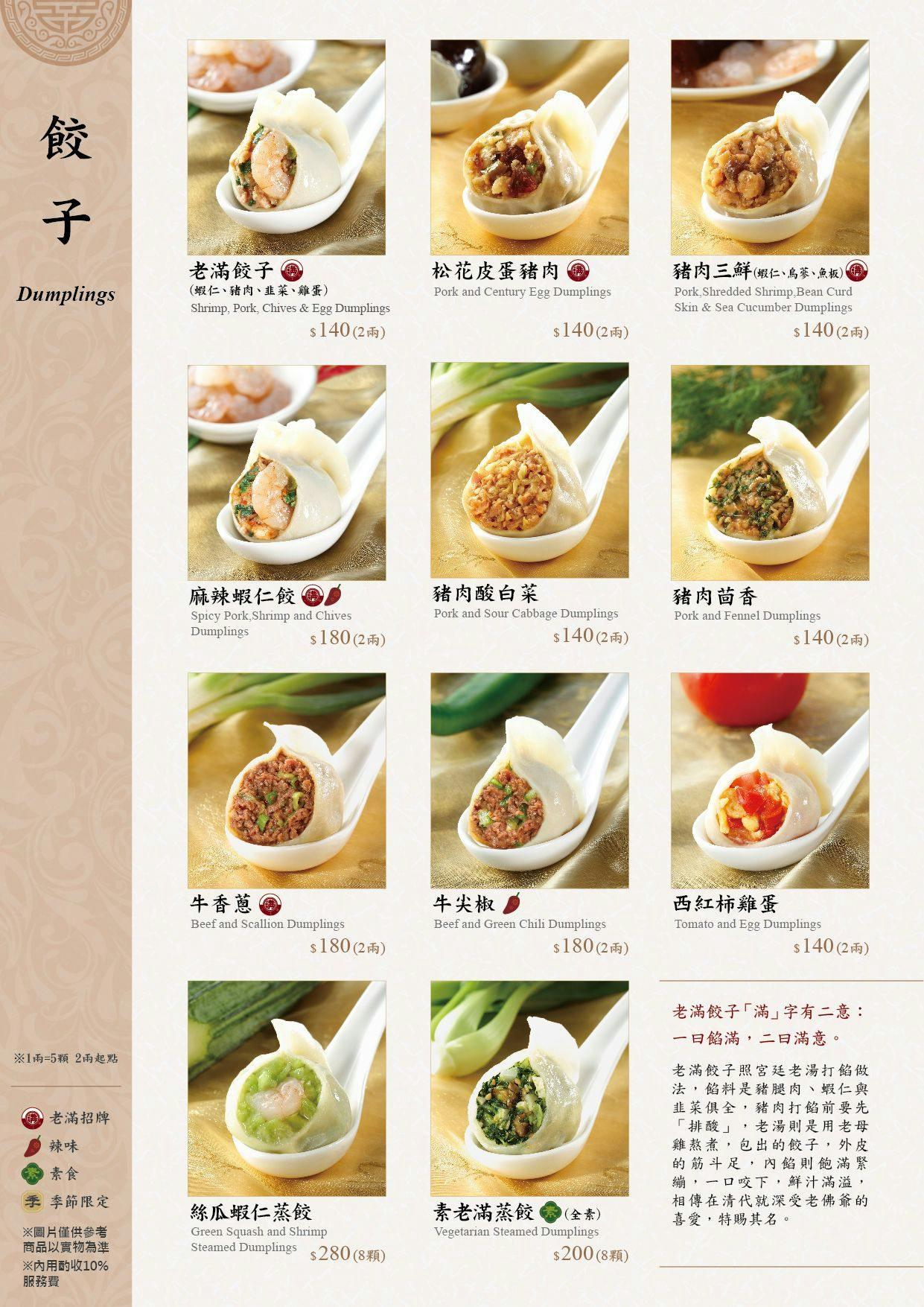 菜單
