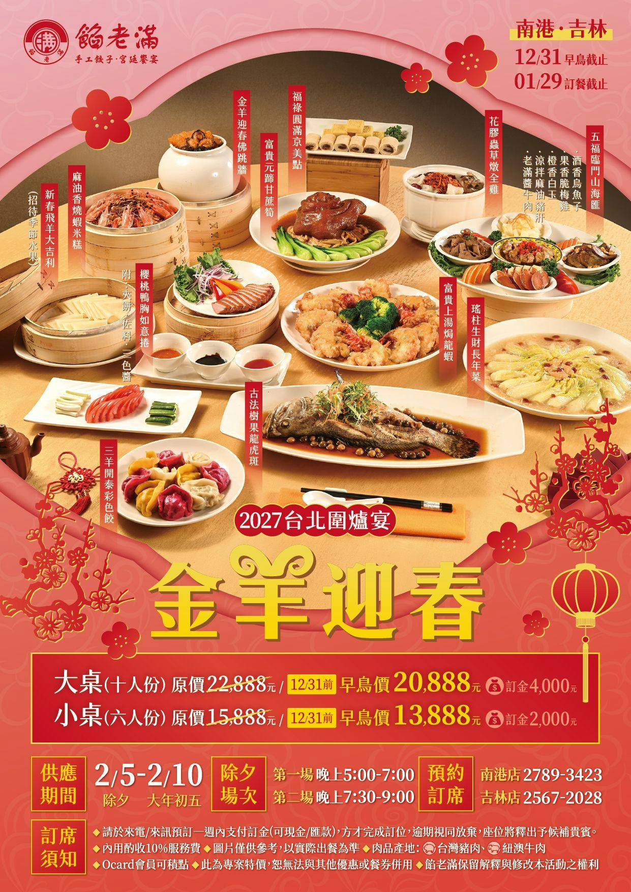 菜單
