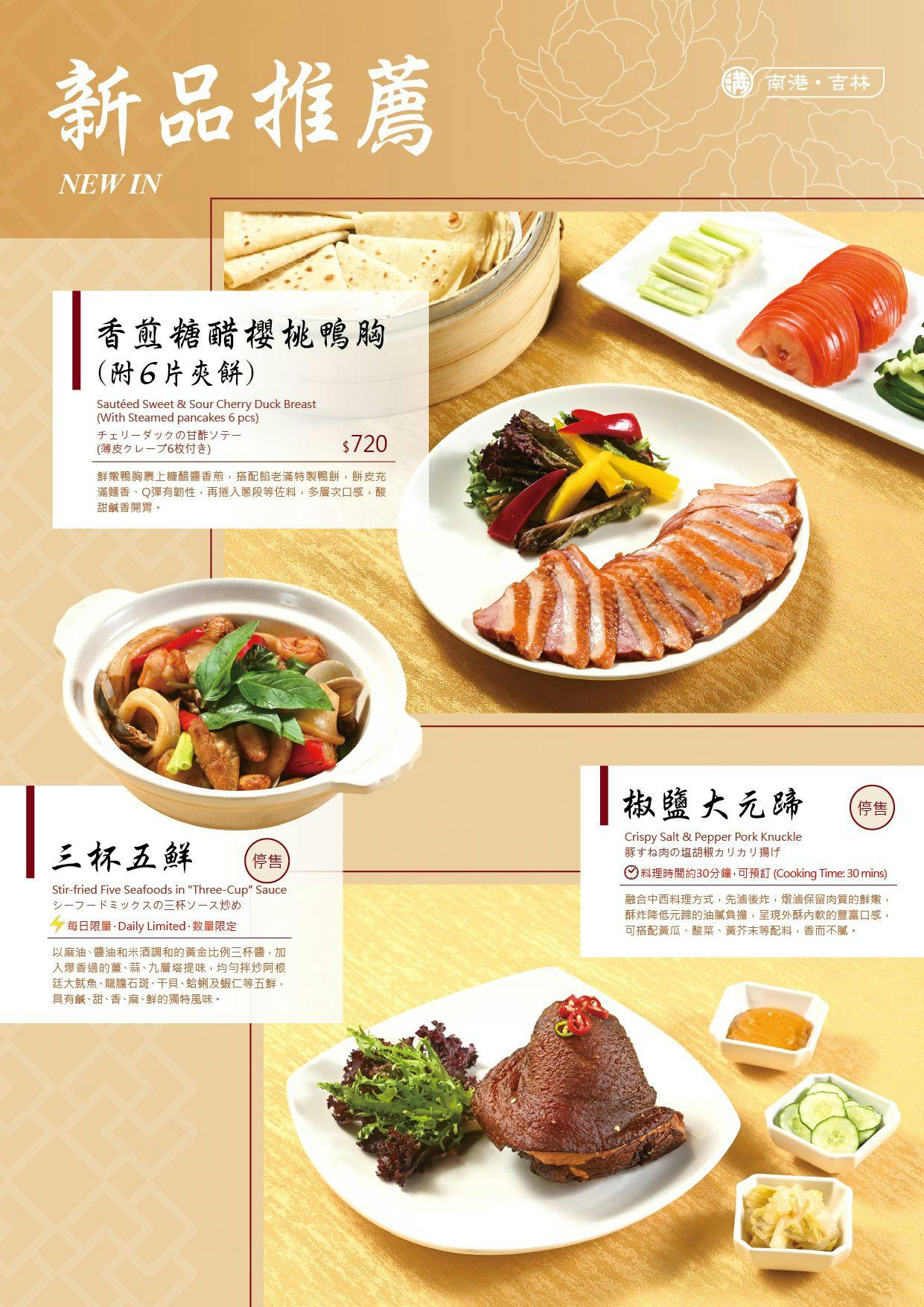菜單