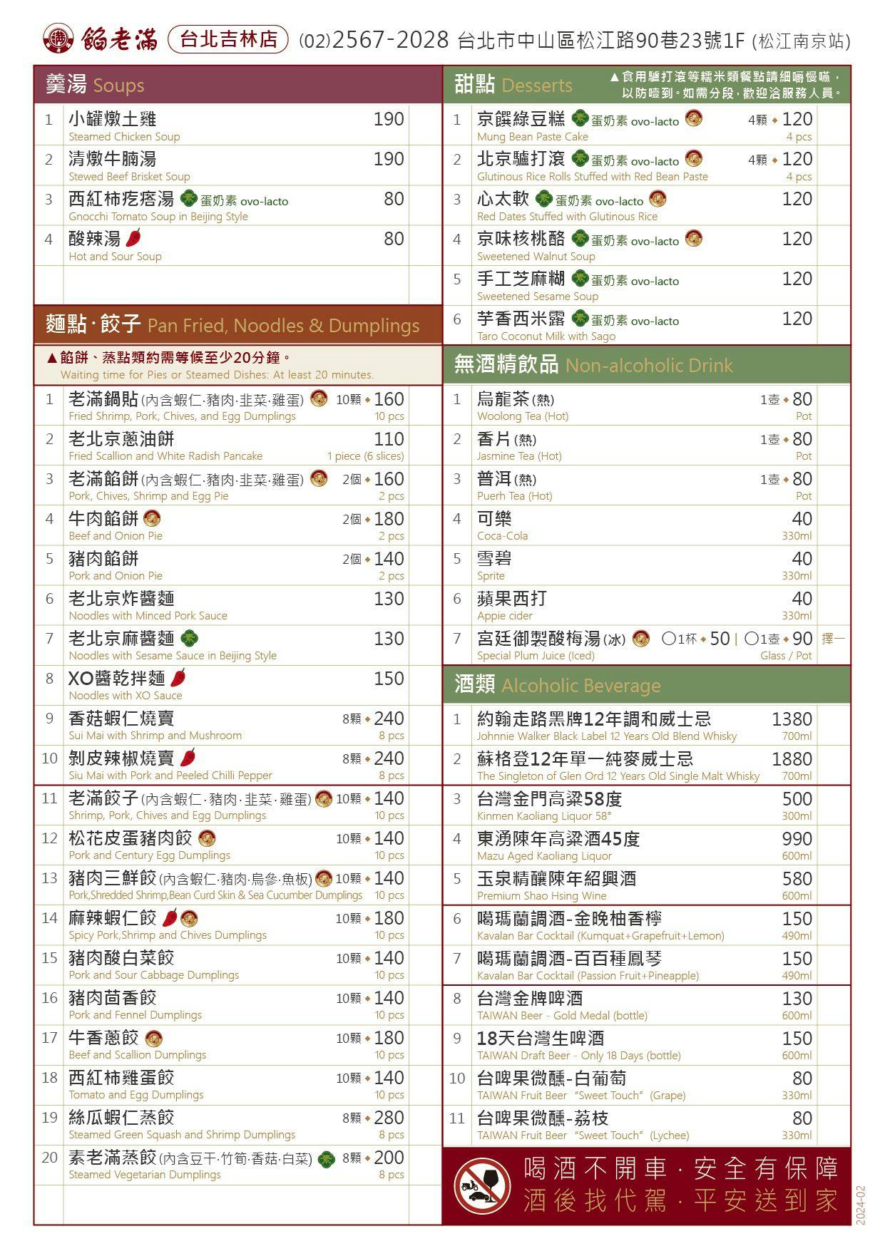 菜單