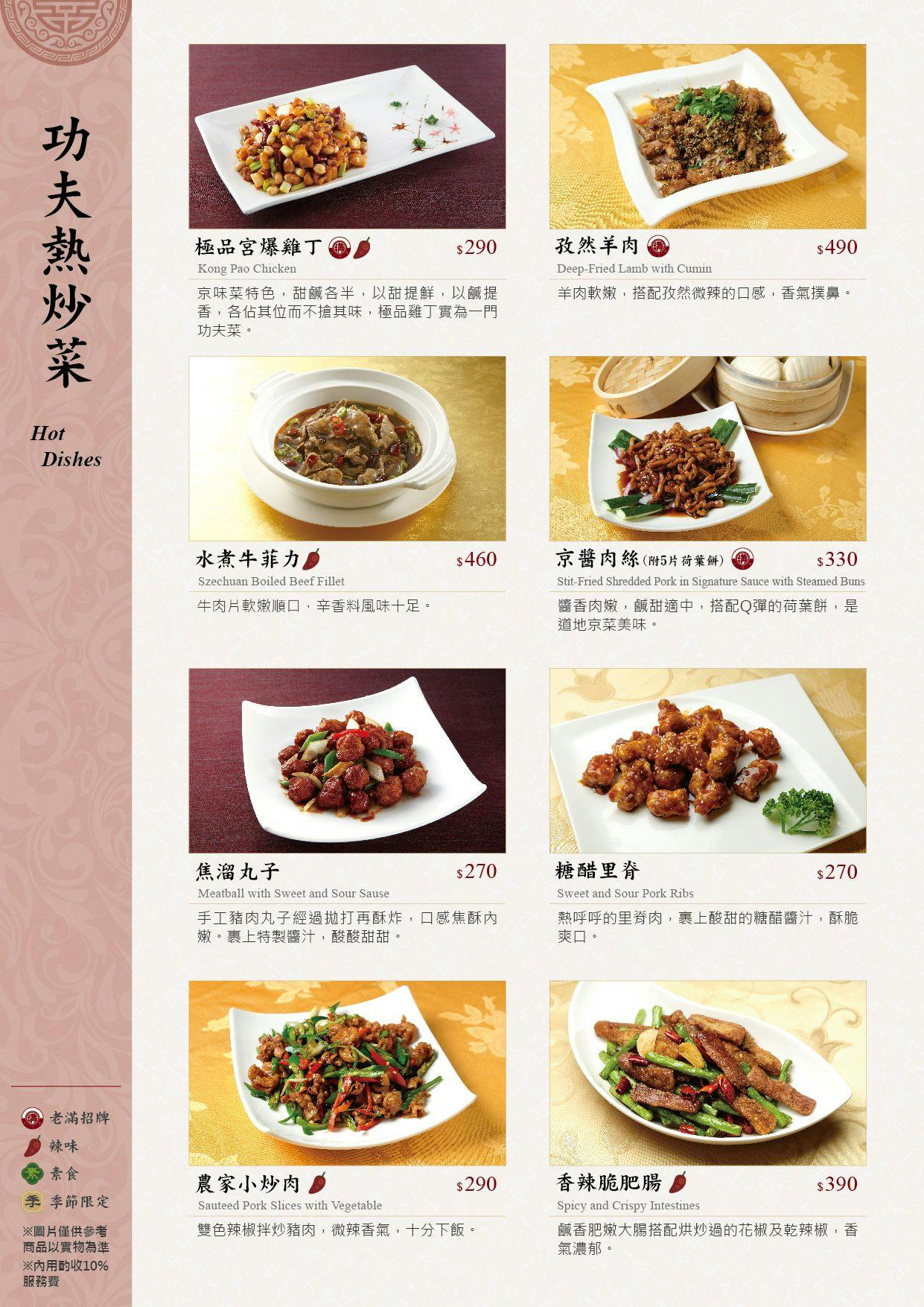 菜單