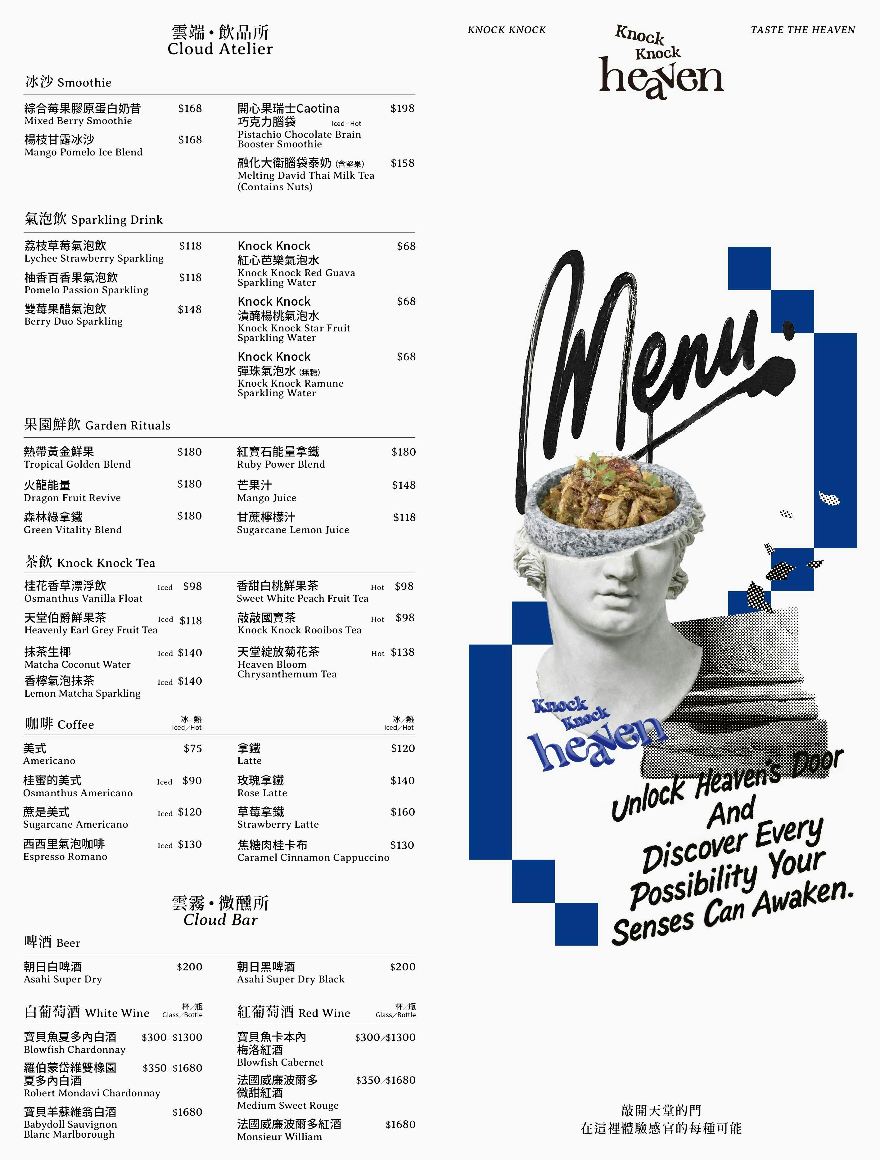 菜單