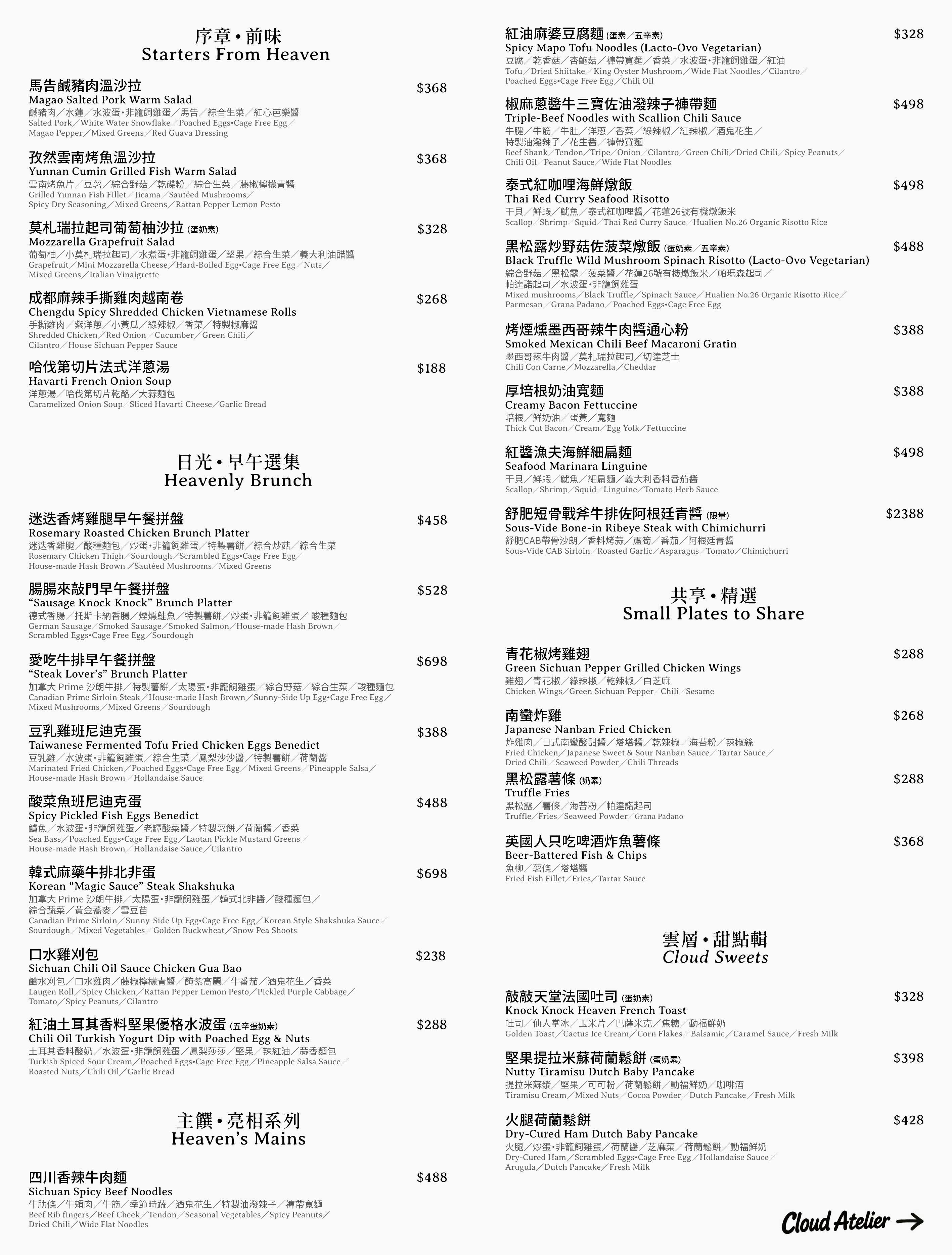 菜單