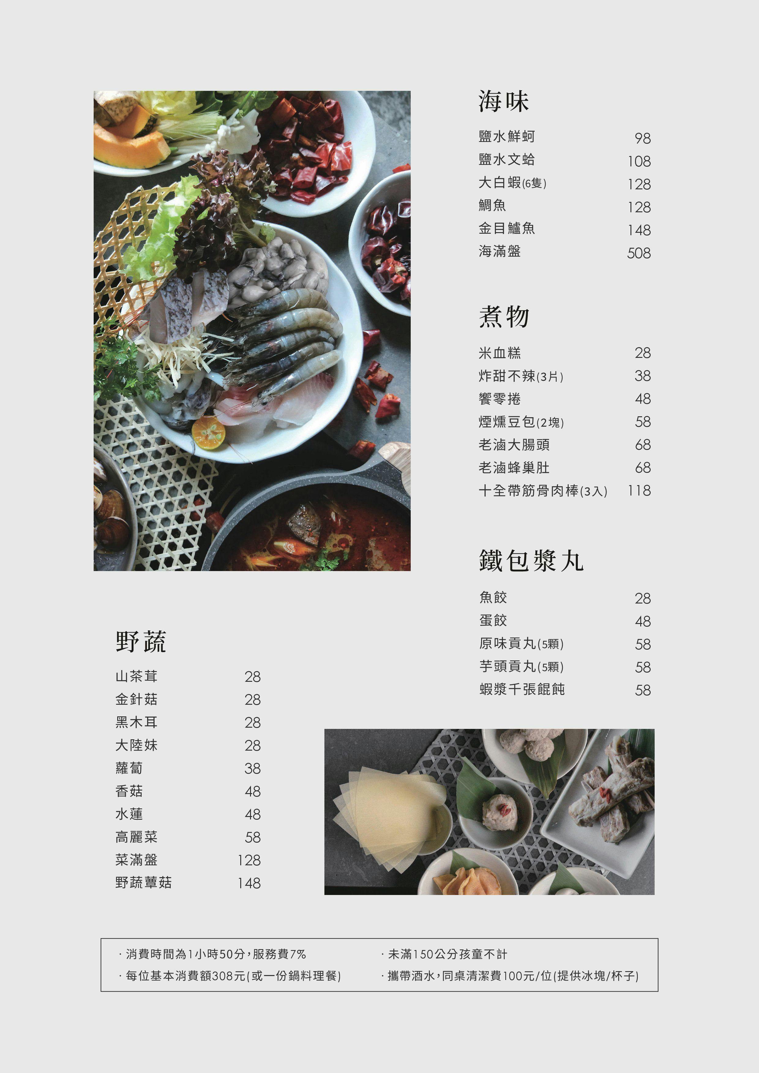 丹生炊事 | 立即訂位！inline 線上訂位預約