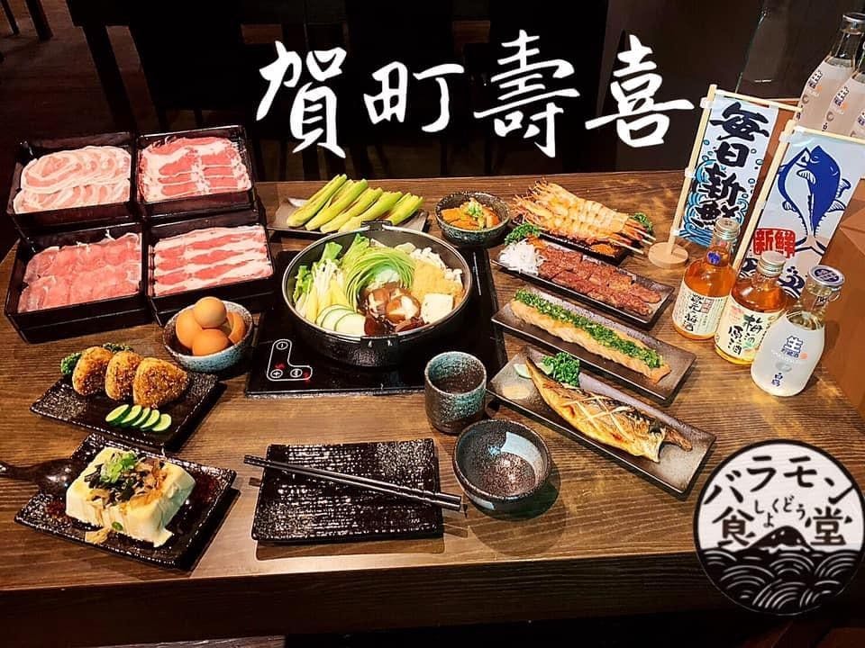 賀町壽喜 | 立即訂位！inline 線上訂位預約