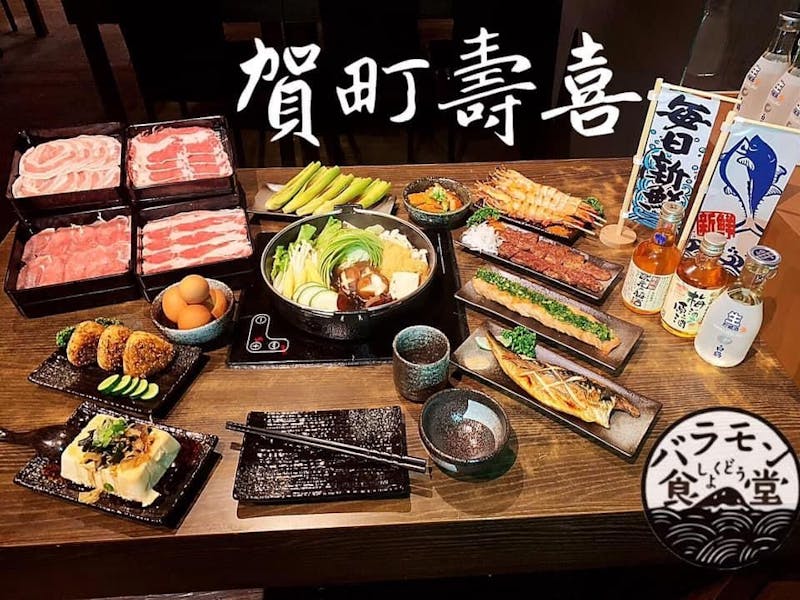 賀町壽喜 | 立即訂位!inline 線上訂位預約