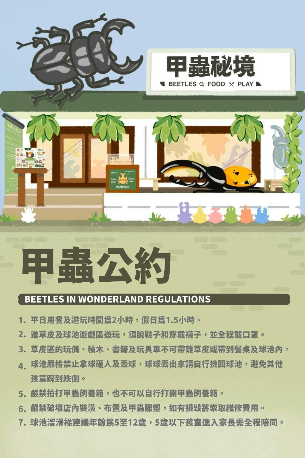 甲蟲秘境親子餐廳| Book Now! - inline online bookings