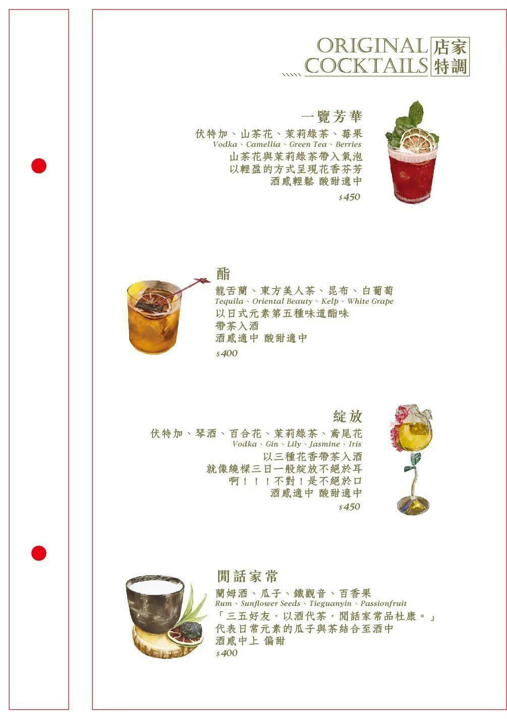 Tunnel bar Book Now! inline online bookings