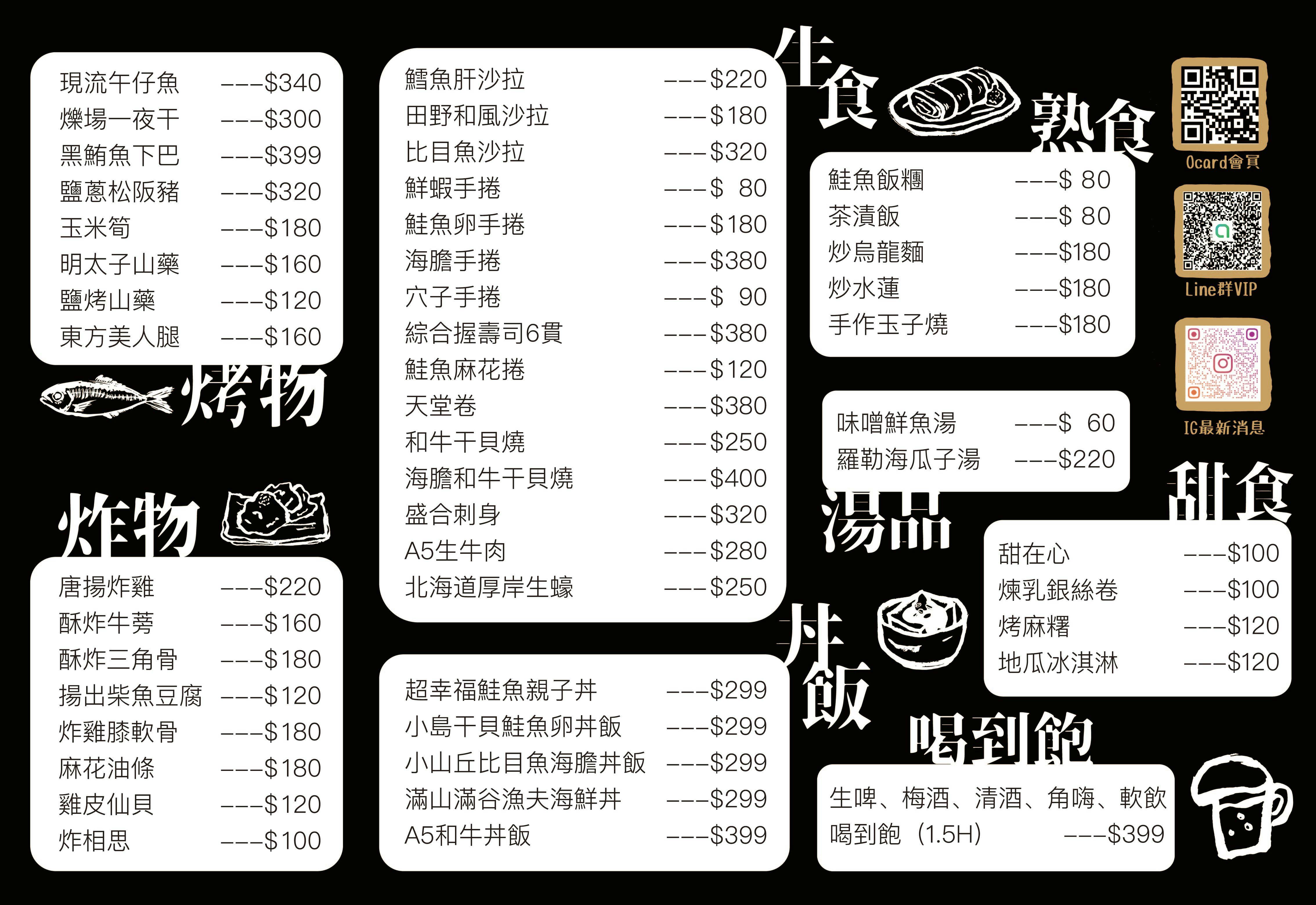 爍場串燒居酒屋 復興店 | Book Now! - inline online bookings