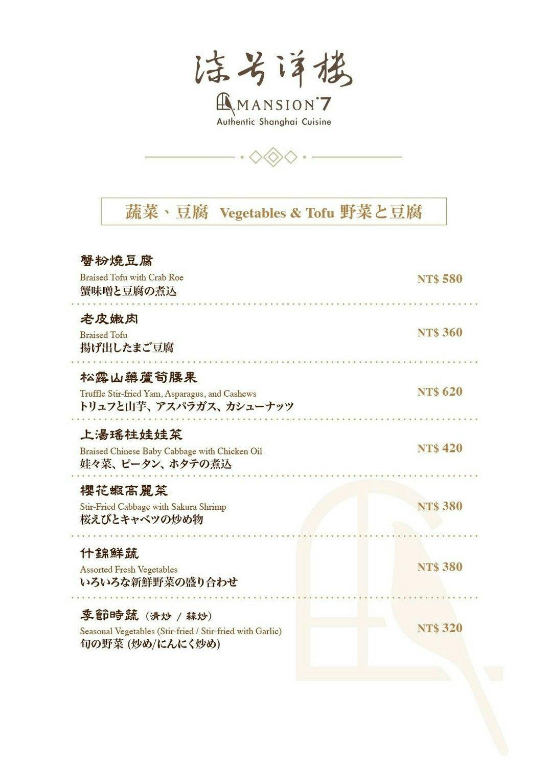 菜單