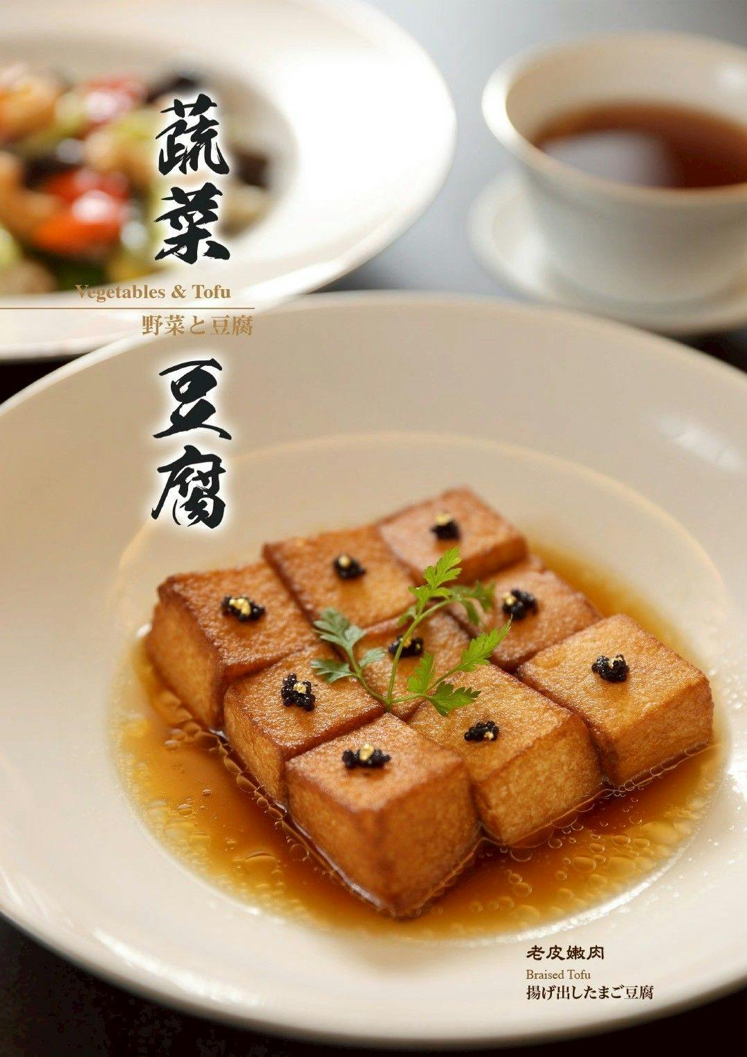 菜單