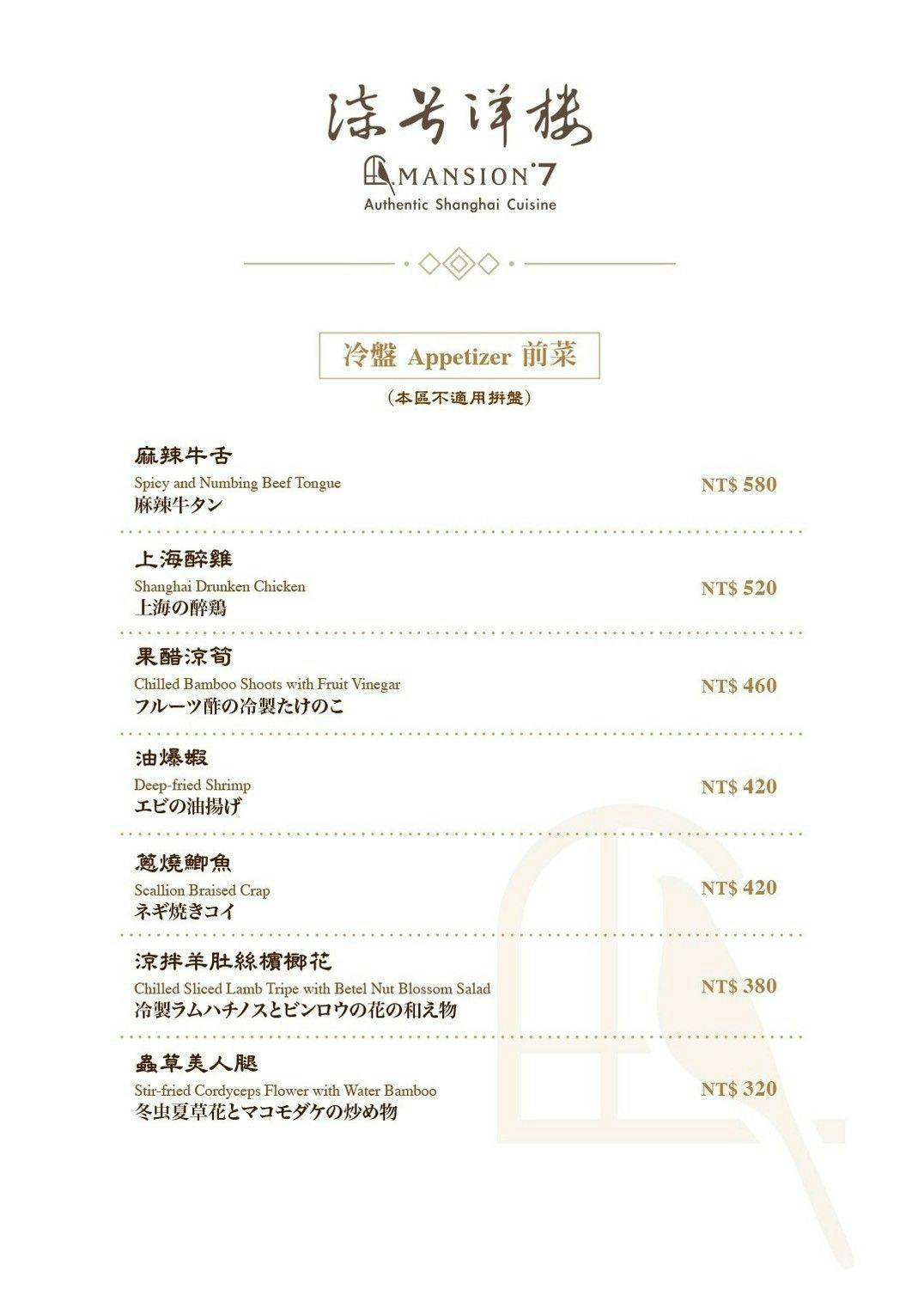 菜單