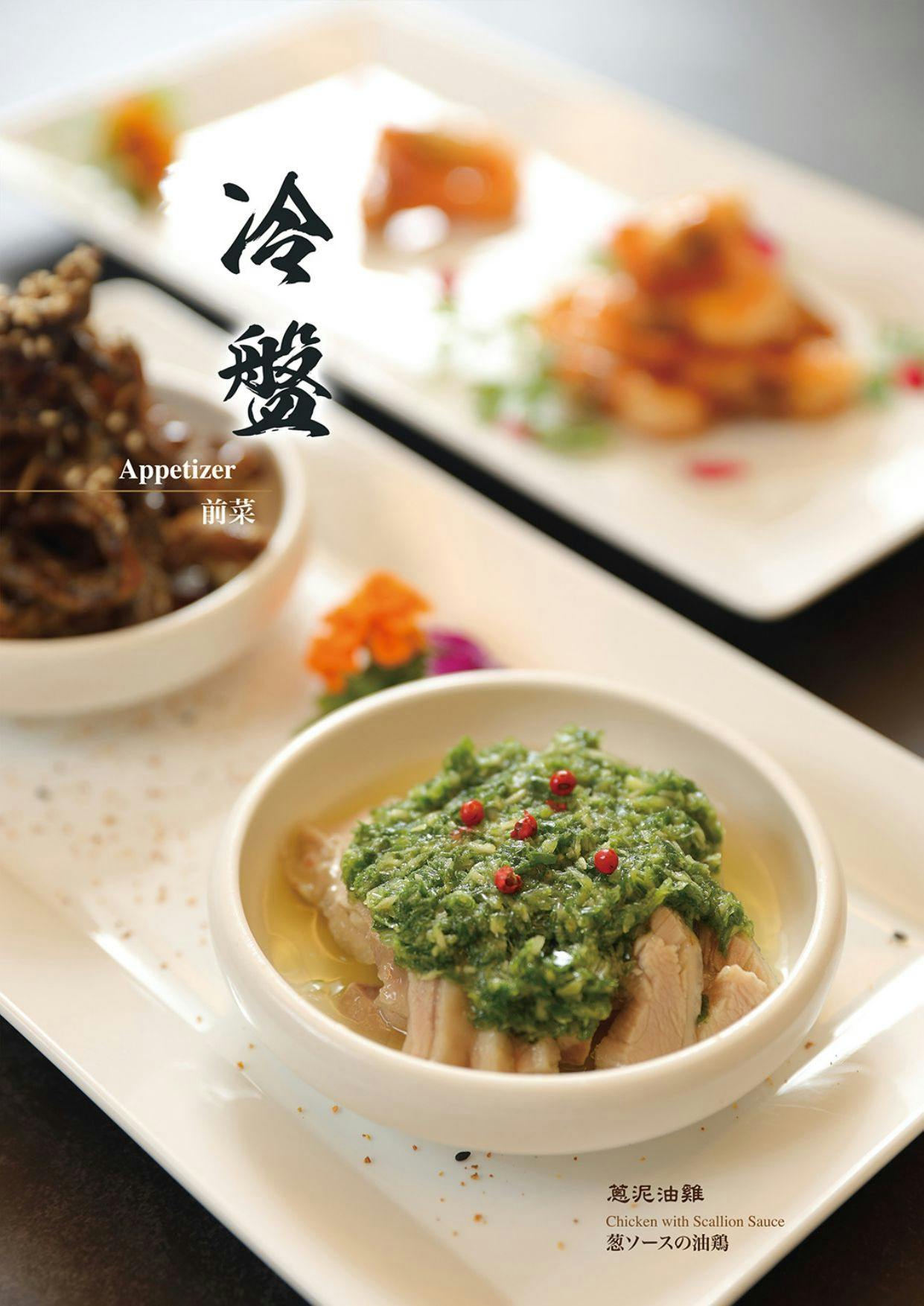 菜單