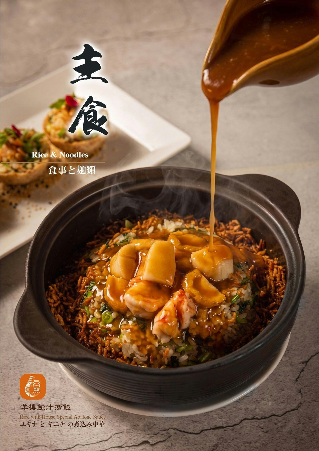 菜單