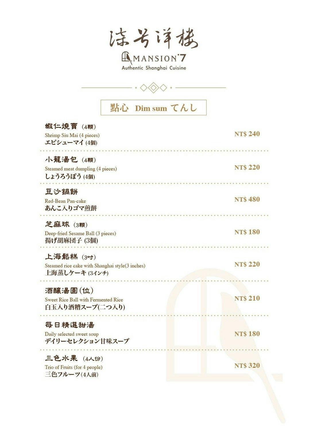 菜單