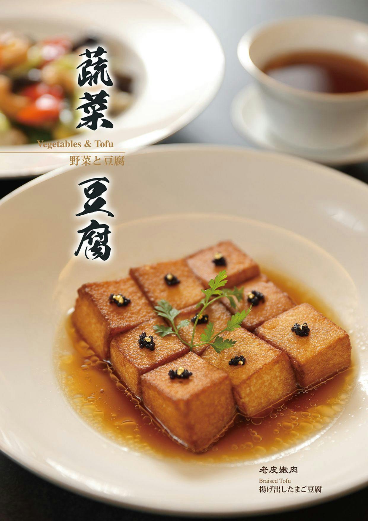 菜單
