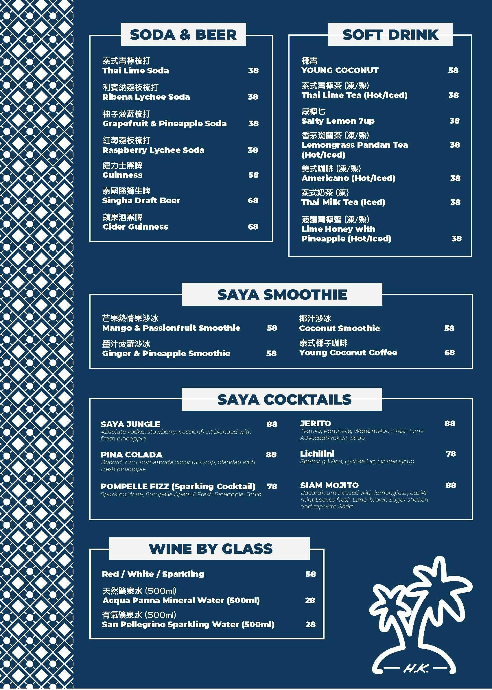Saya Restaurant Kent - c7977kr