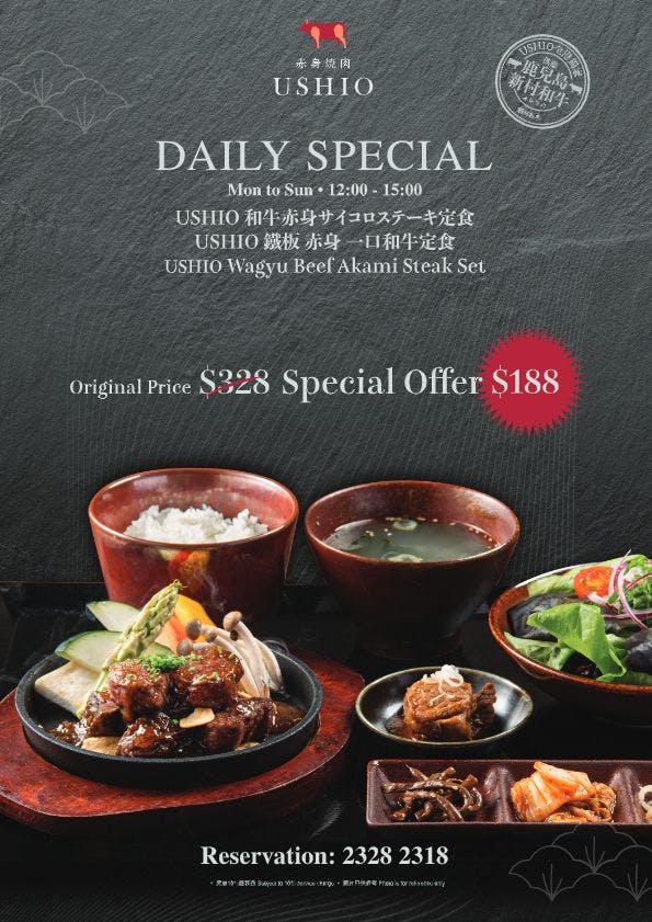 赤身燒肉 USHIO Central Book Now! - inline online bookings