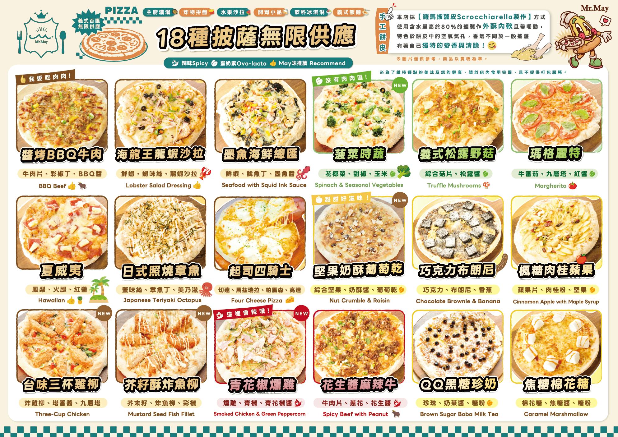 Mr.May義式料理｜美食地圖 skmeats菜單