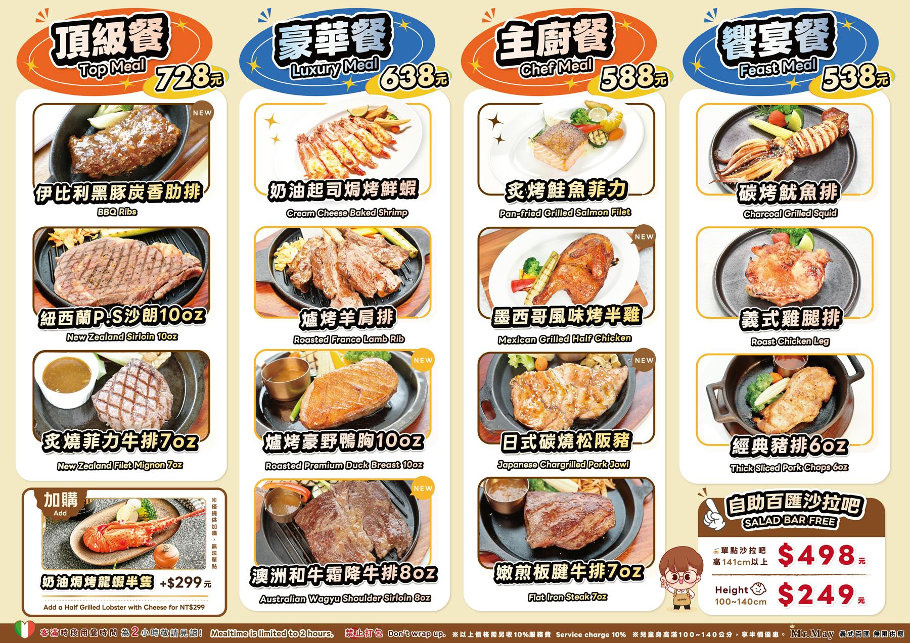 菜單