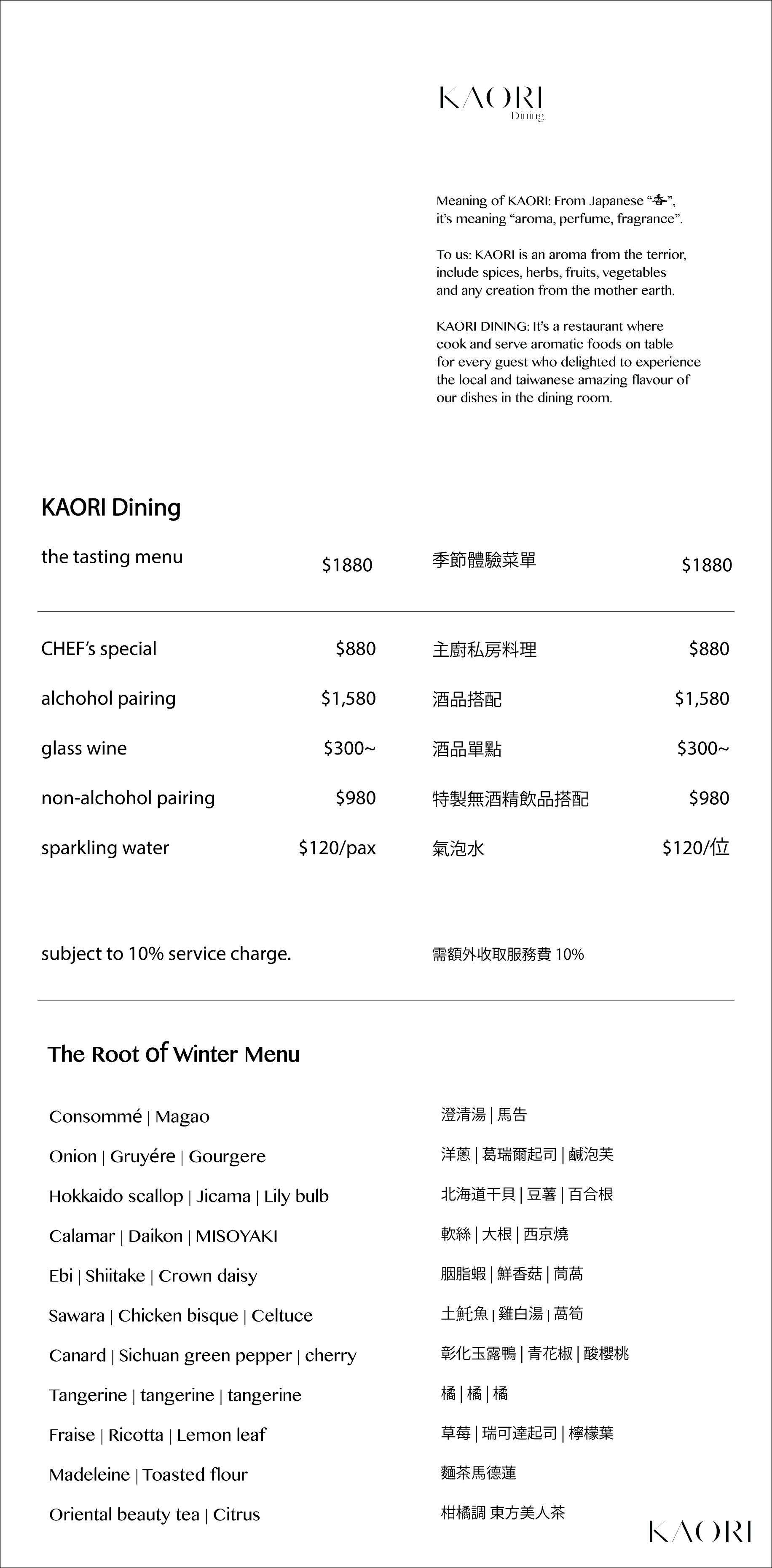 Kairo Ranchi Menu KAORI | Book Now! - inline online bookings