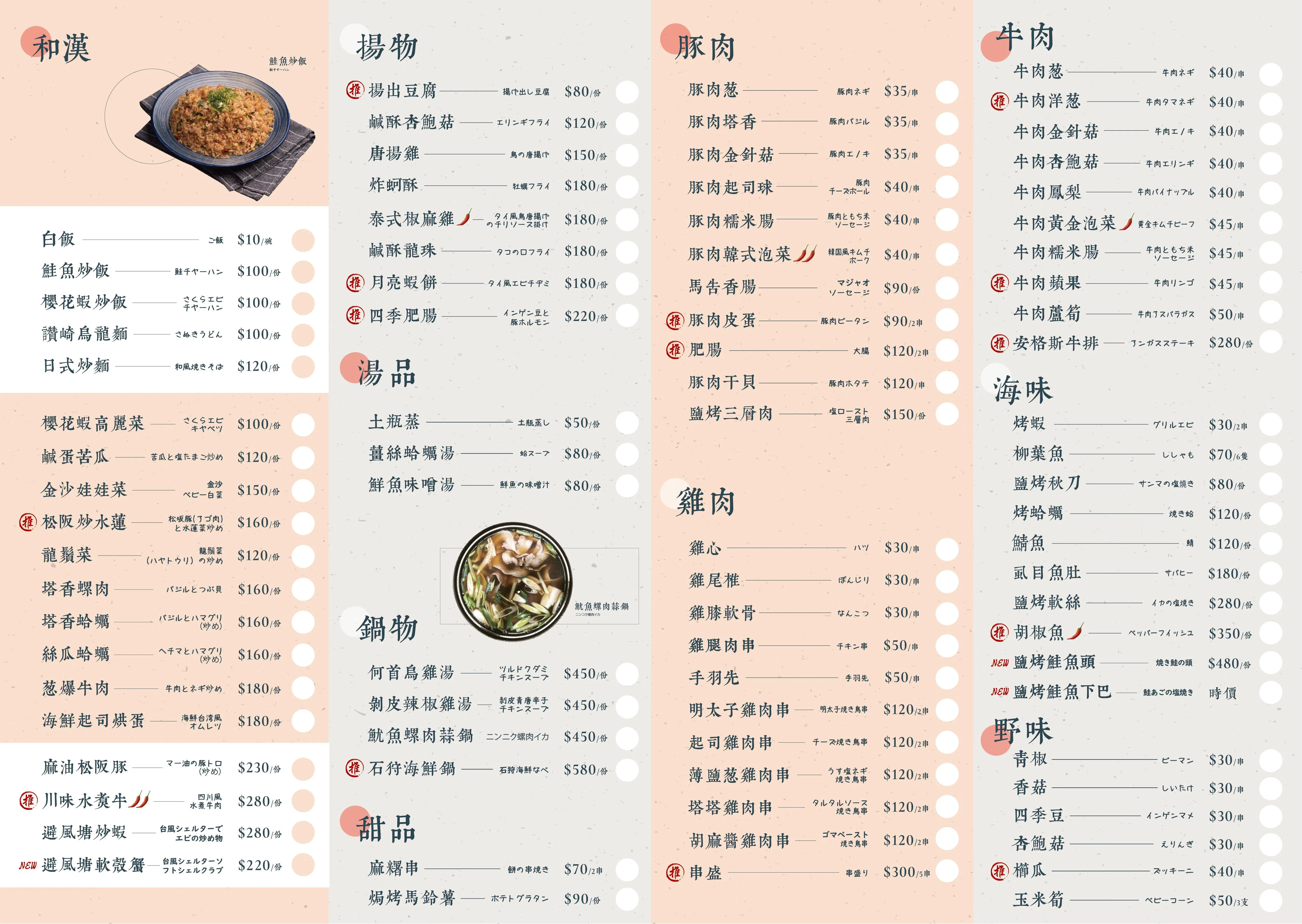 串亦燒 嘉義保安店 | 立即訂位！inline 線上訂位預約