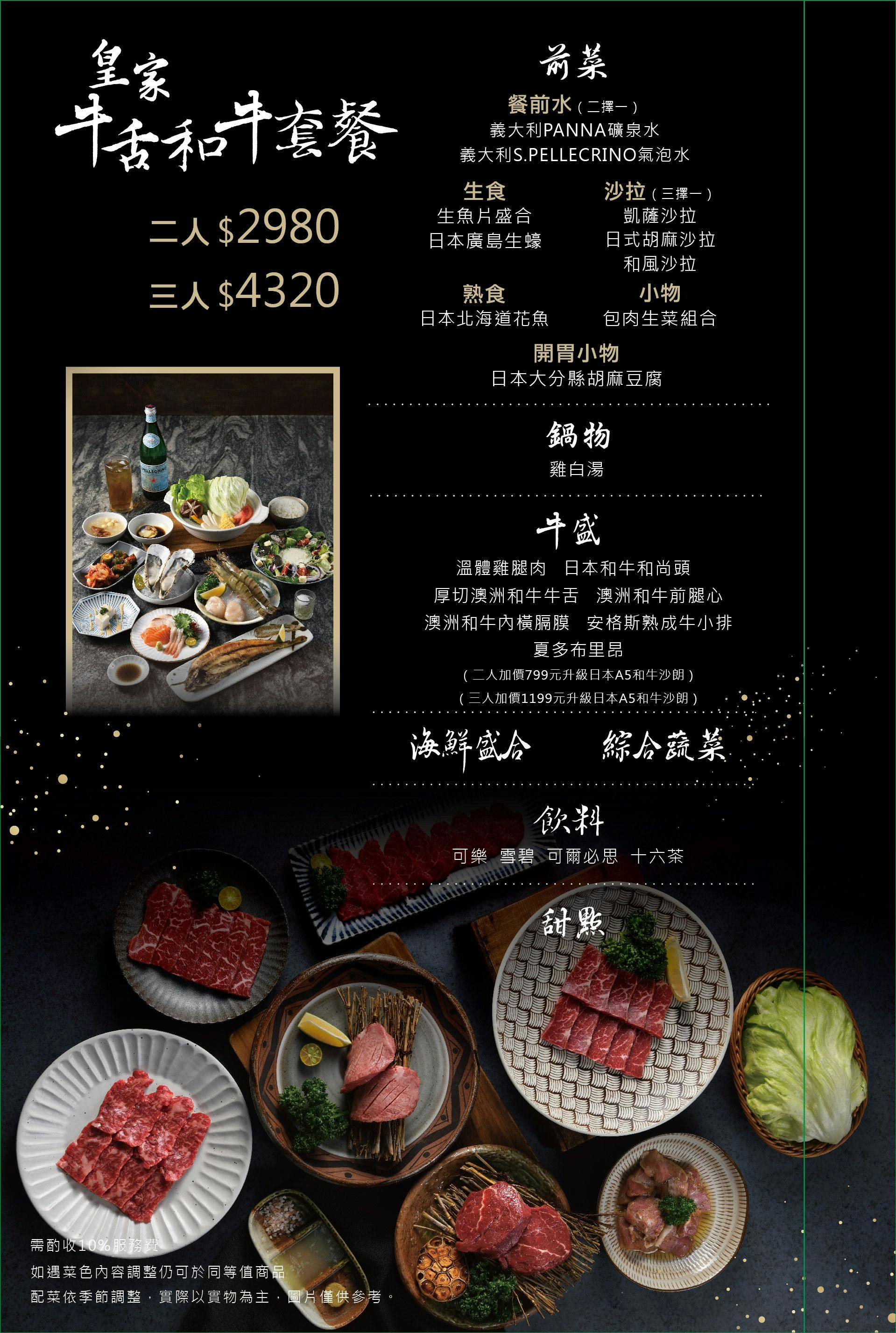 丸京燒肉 割烹專門店 Marukyo yakiniku | Book Now! - inline online bookings