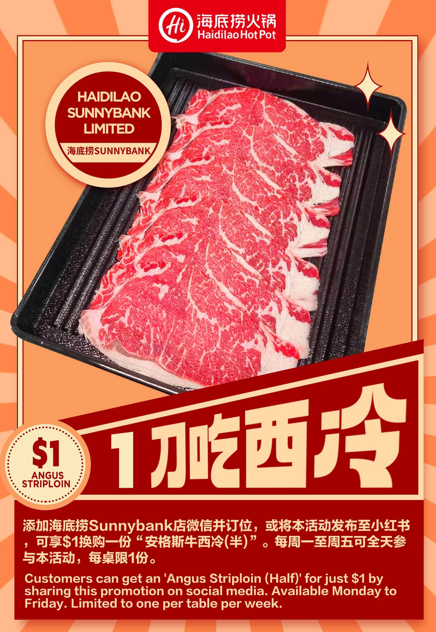 HAIDILAO Hot Pot QLD 海底捞 Sunnybank Book Now! inline online bookings