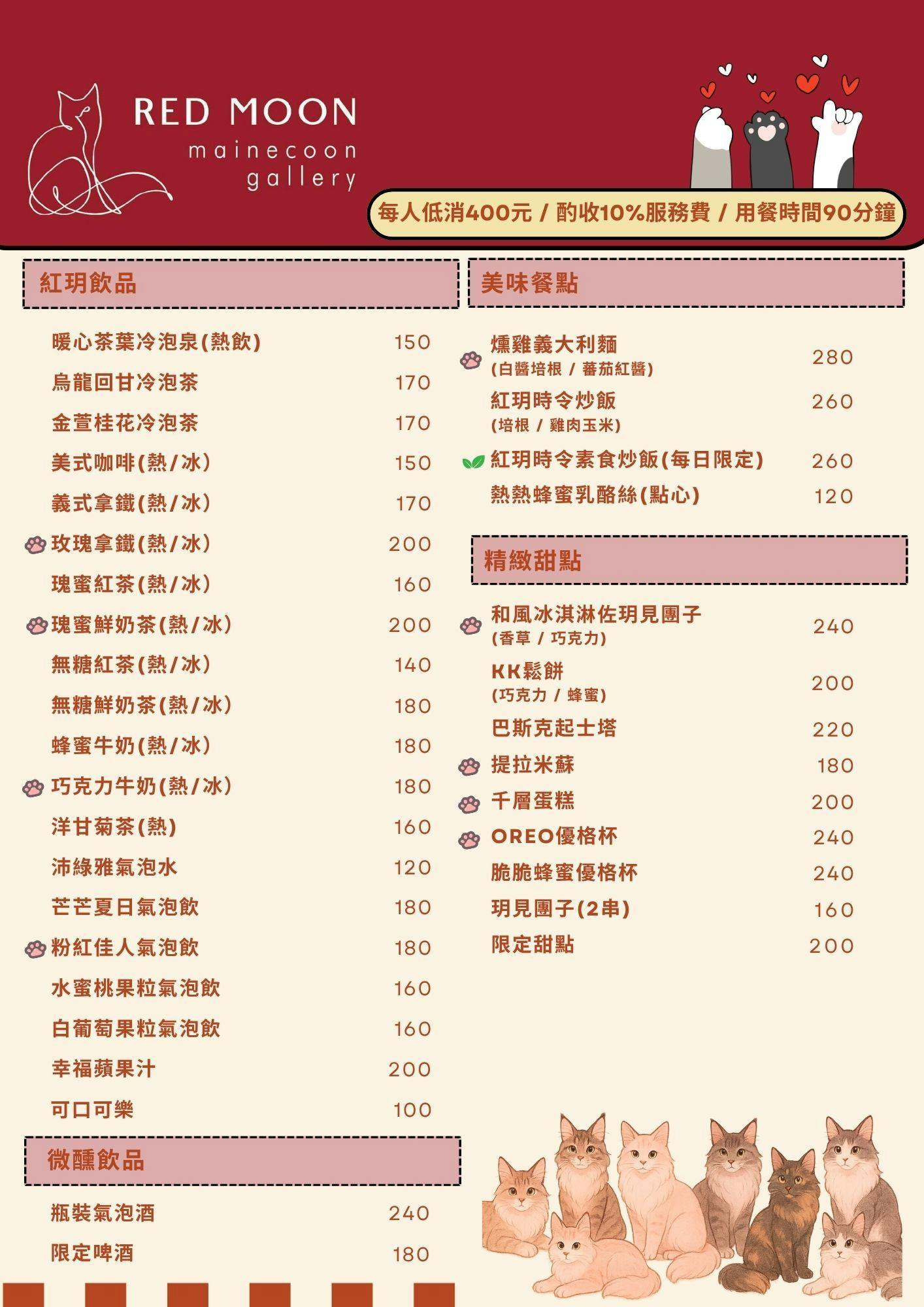 菜單
