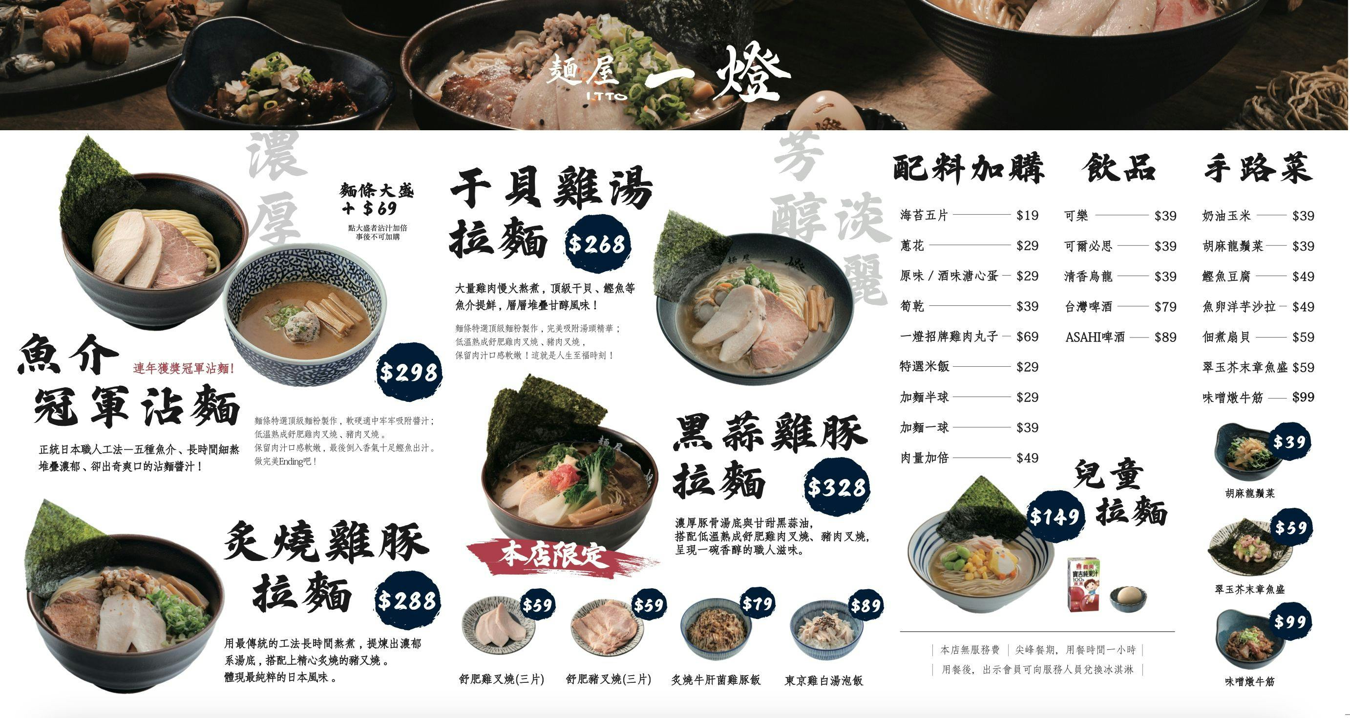 菜單
