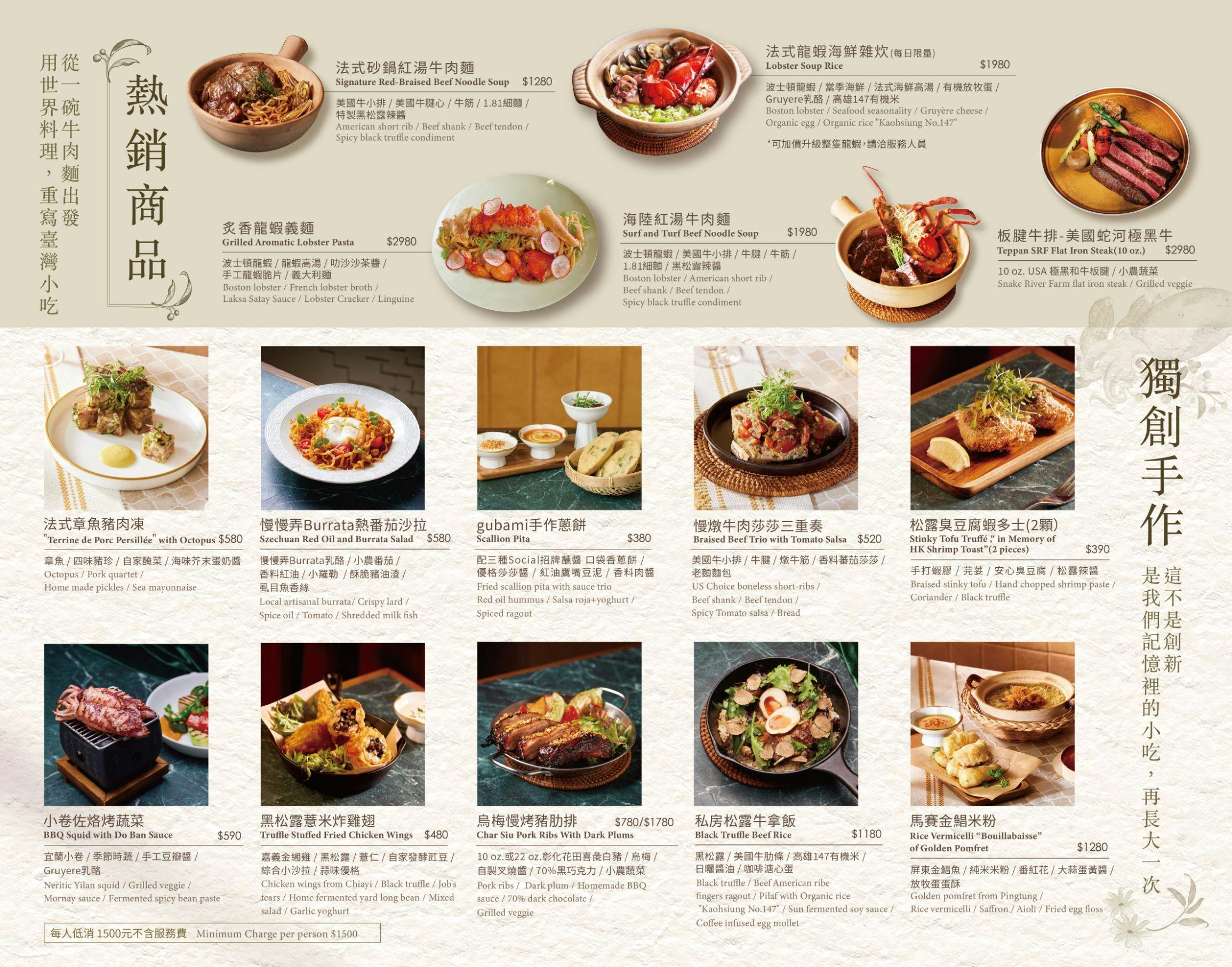 Gubami Social-新光三越門市｜美食地圖 skmeats菜單