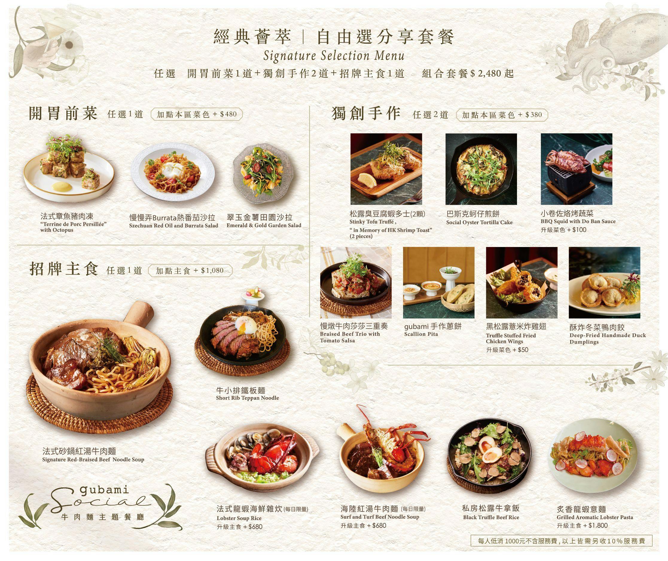 菜單