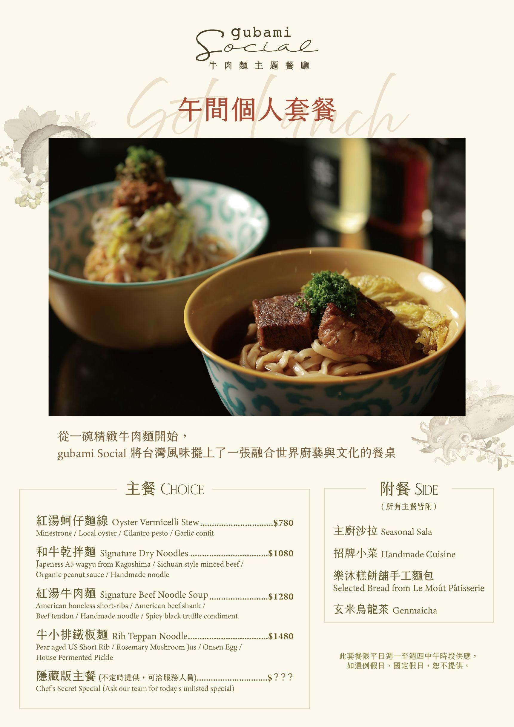 菜單
