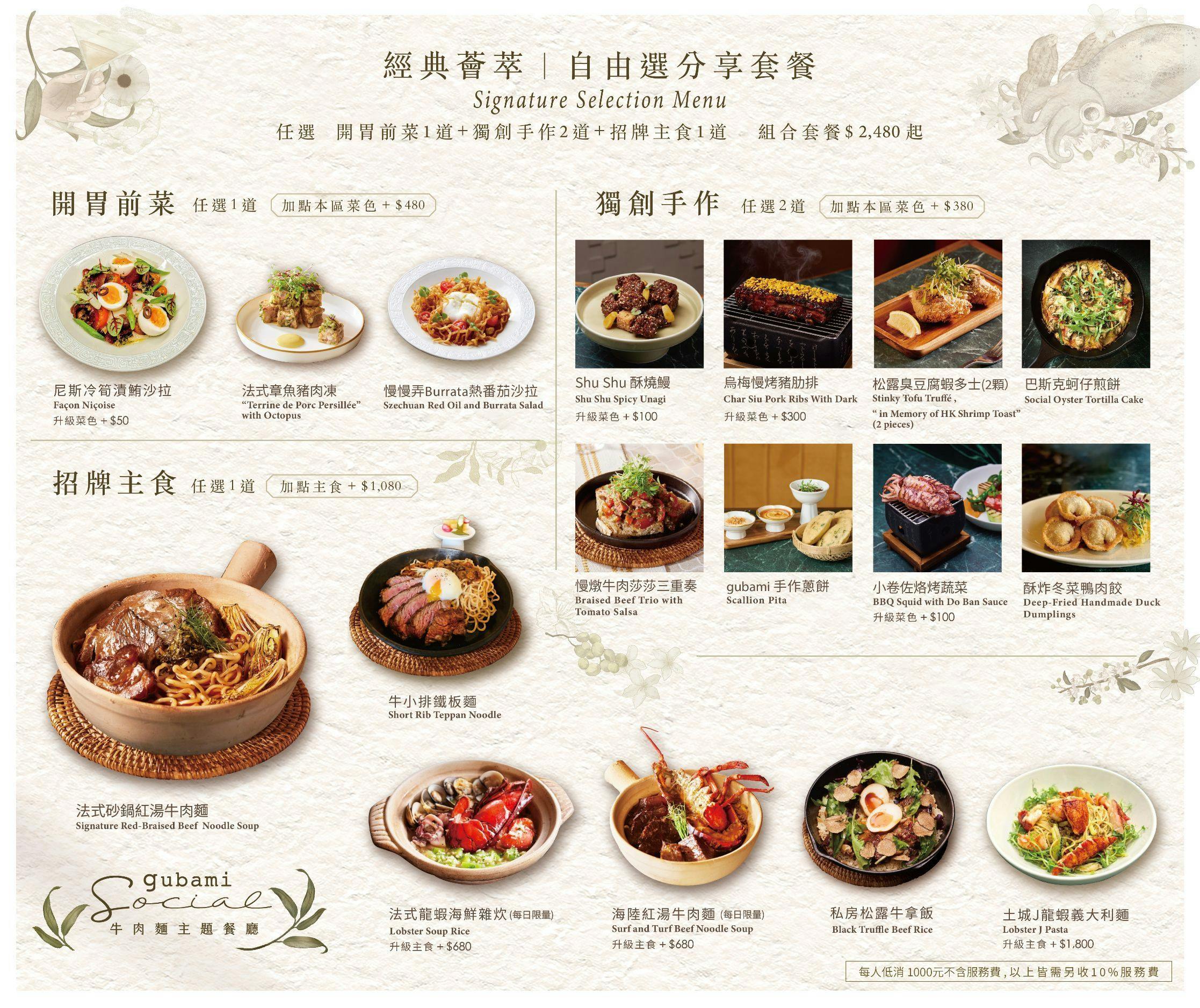 菜單