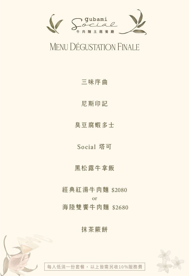 菜單