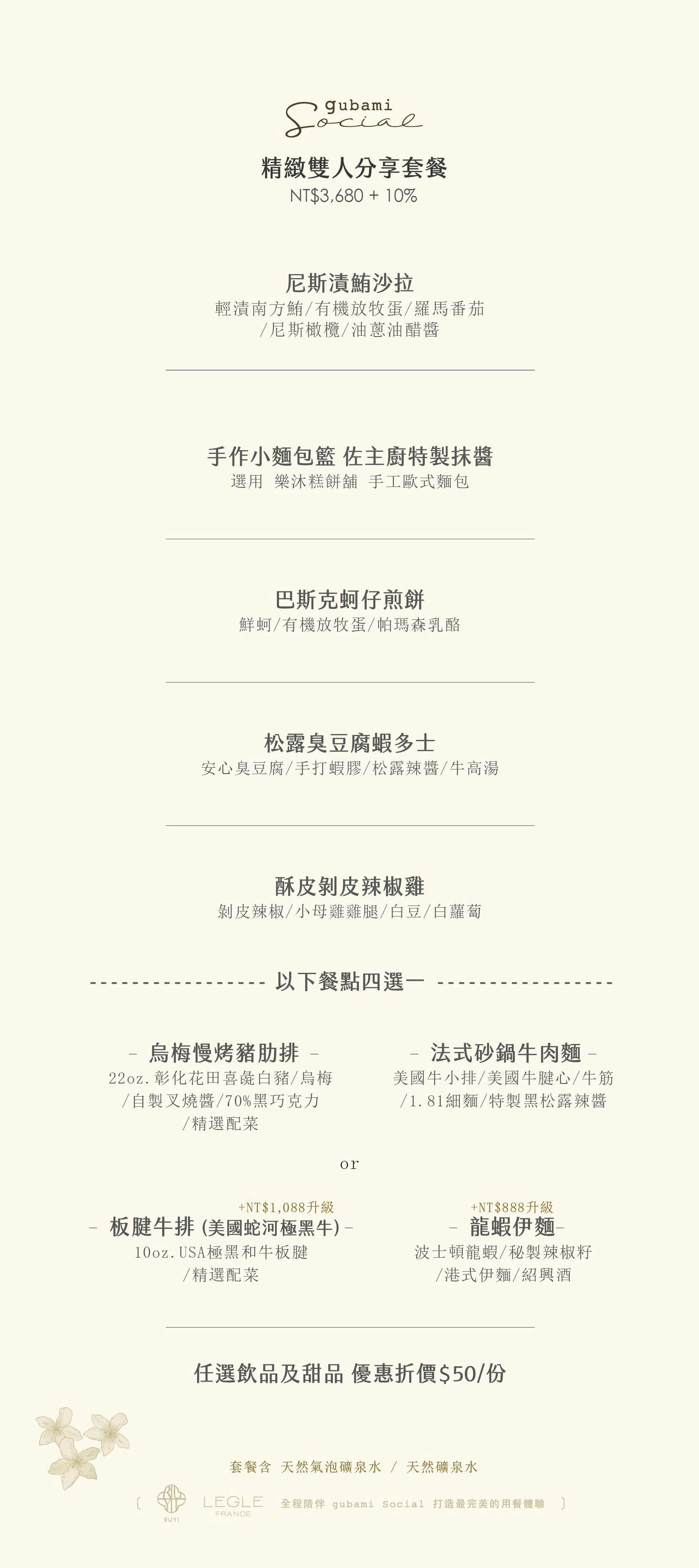 菜單