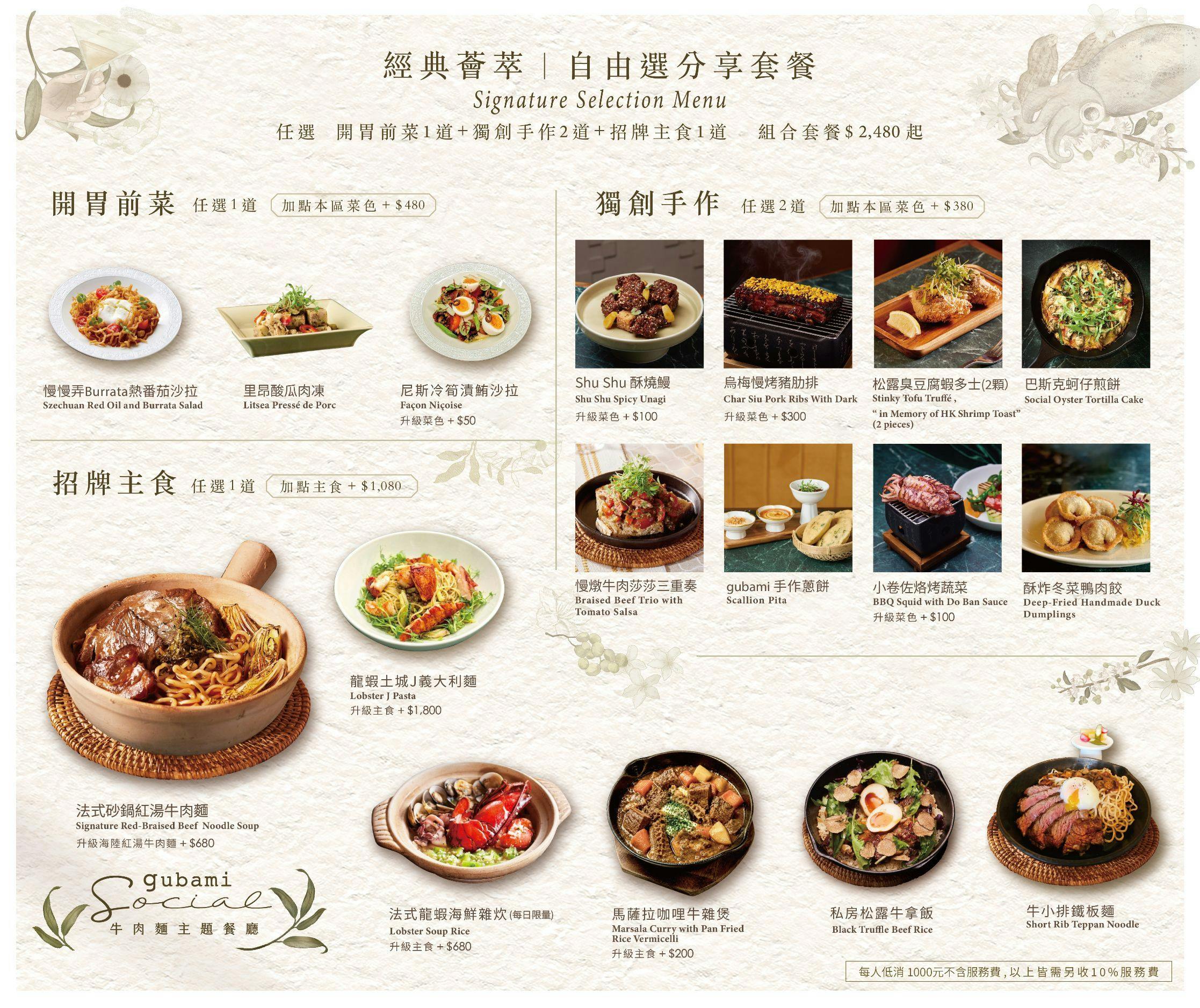 菜單