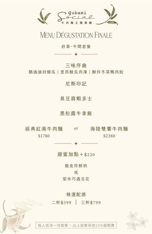 菜單