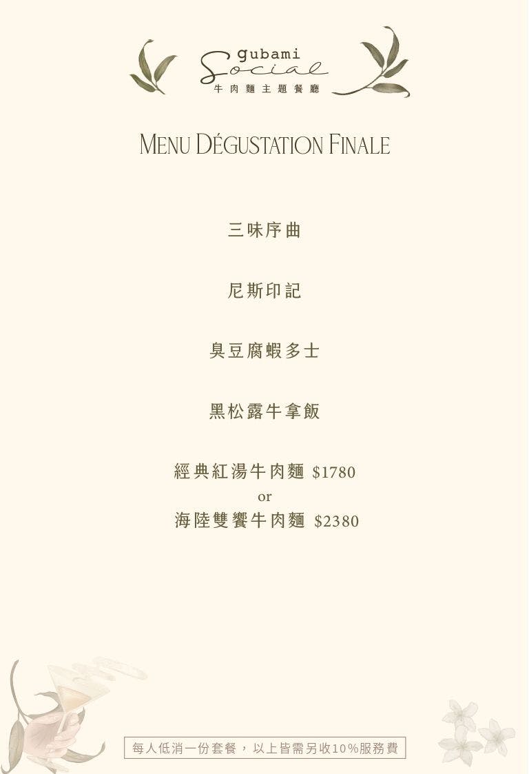菜單