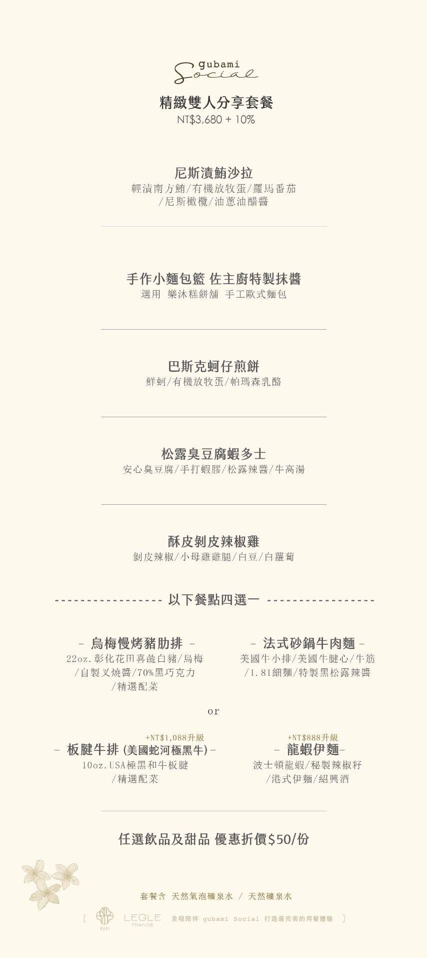 菜單