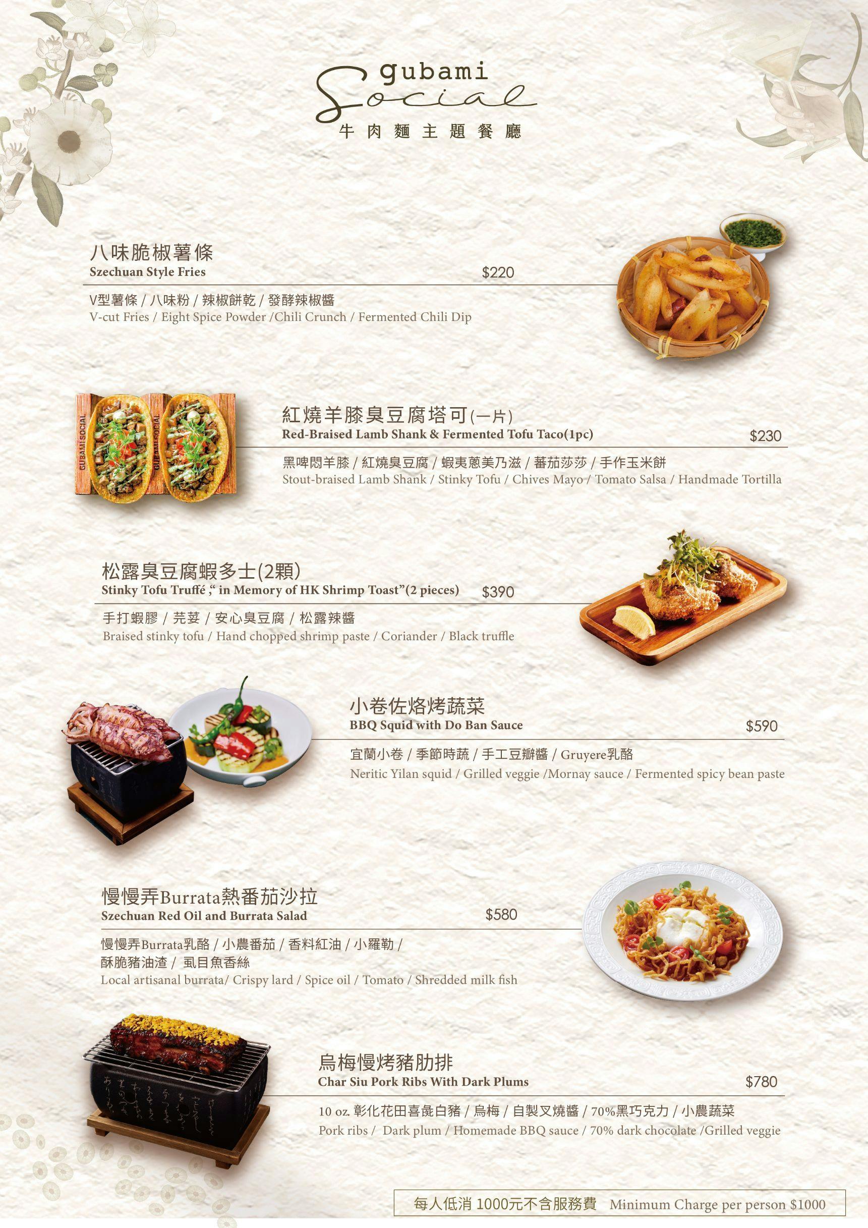菜單