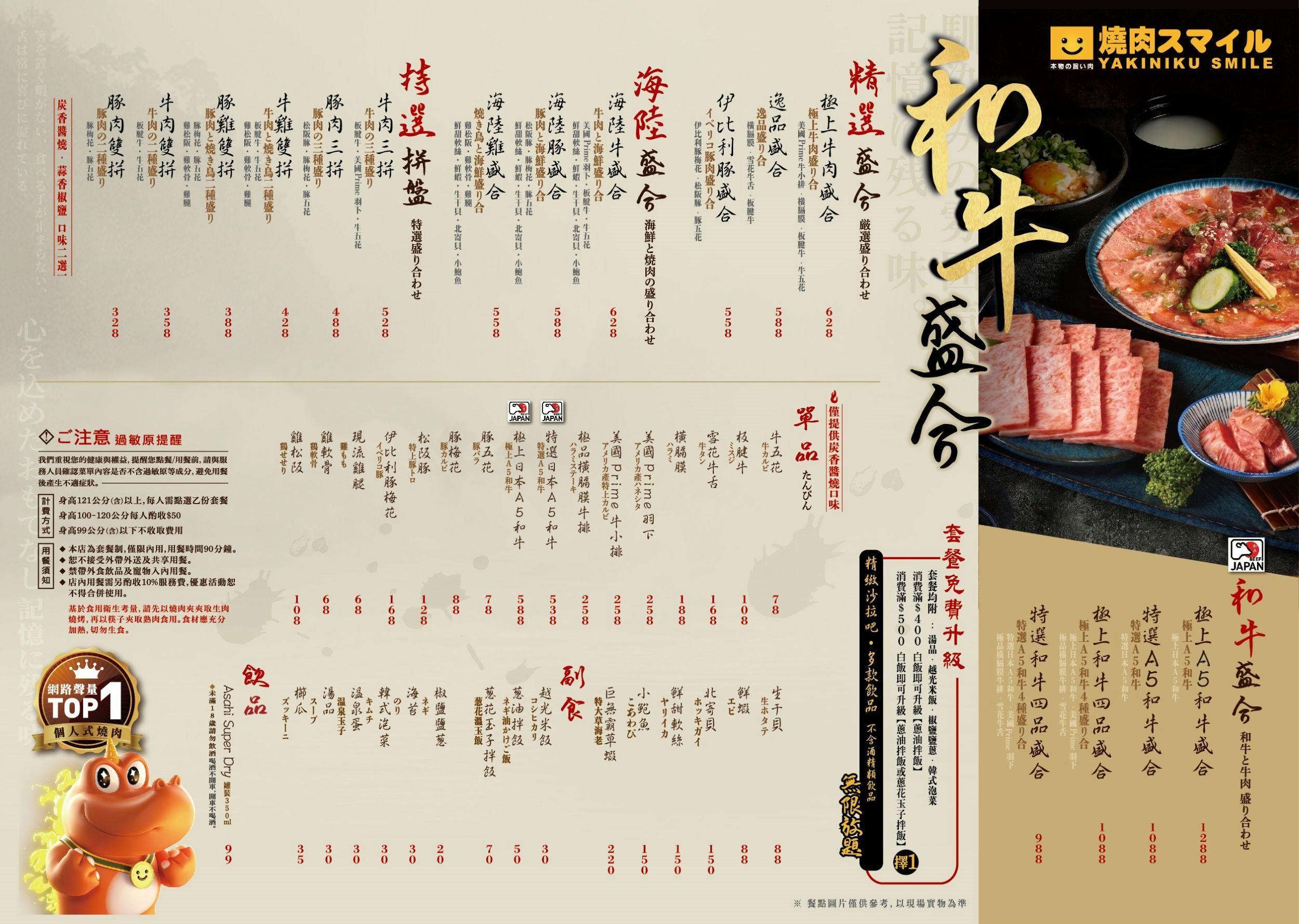 菜單